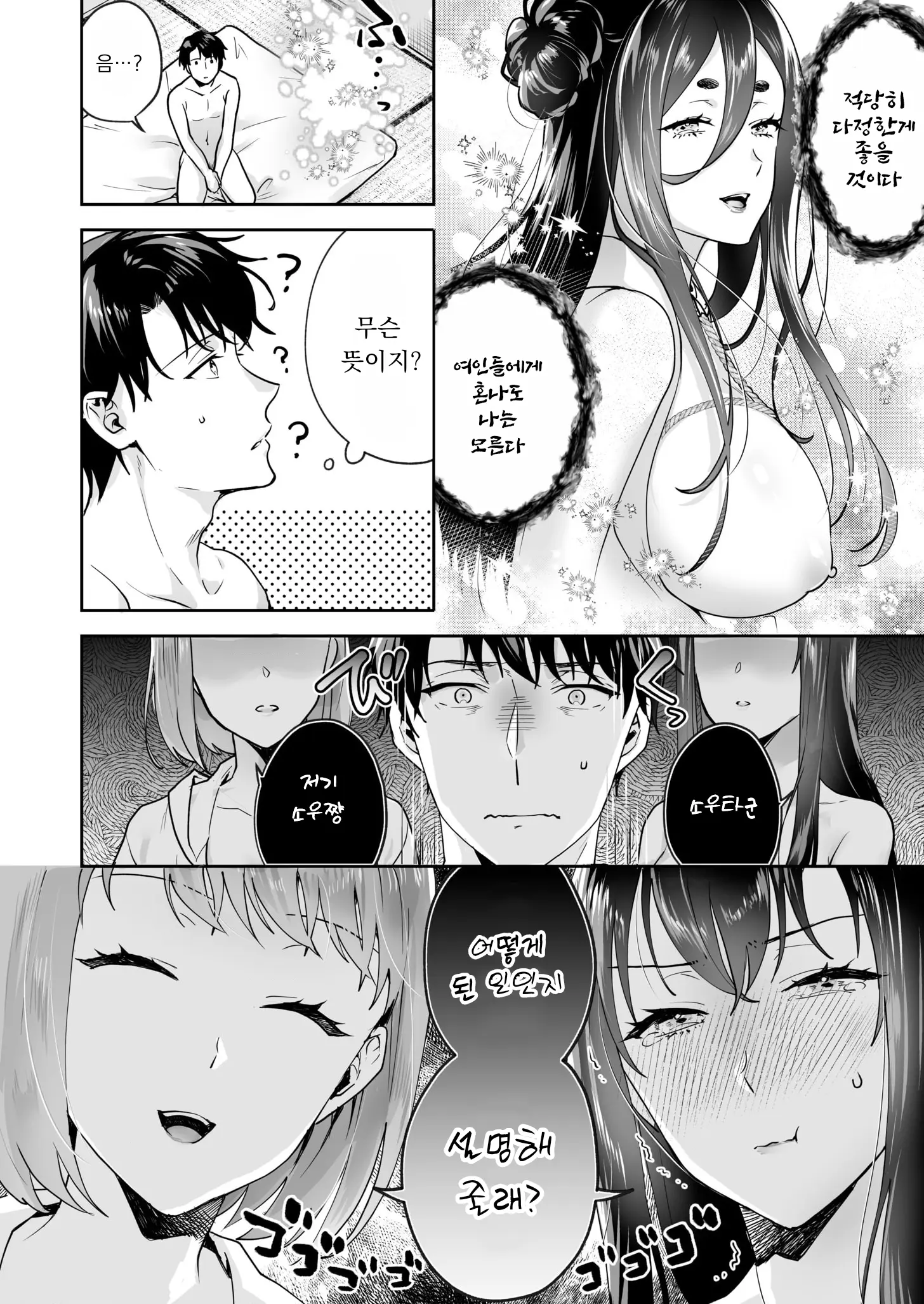 Shimai To No Maguwai -Hokora Ni Kakusareta Himitsu- 1-6