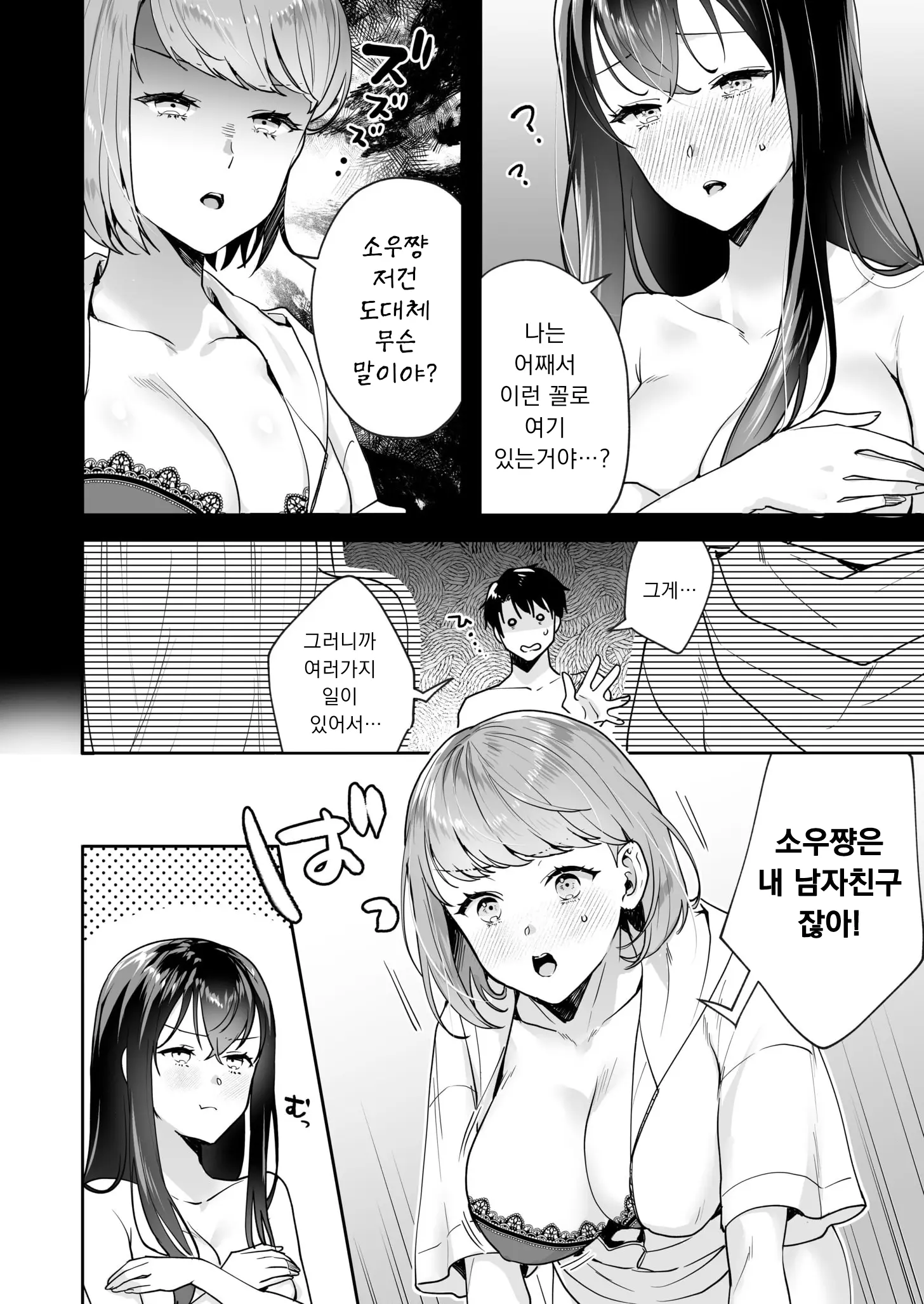 Shimai To No Maguwai -Hokora Ni Kakusareta Himitsu- 1-6