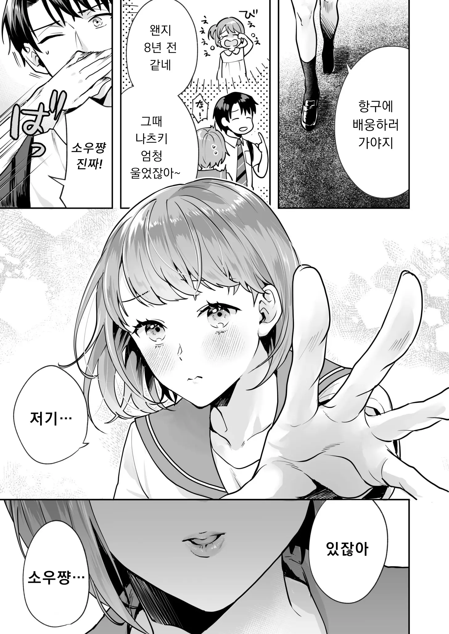 Shimai To No Maguwai -Hokora Ni Kakusareta Himitsu- 1-6