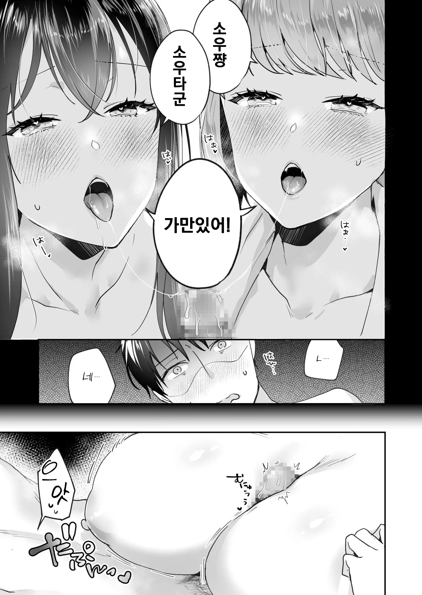 Shimai To No Maguwai -Hokora Ni Kakusareta Himitsu- 1-6