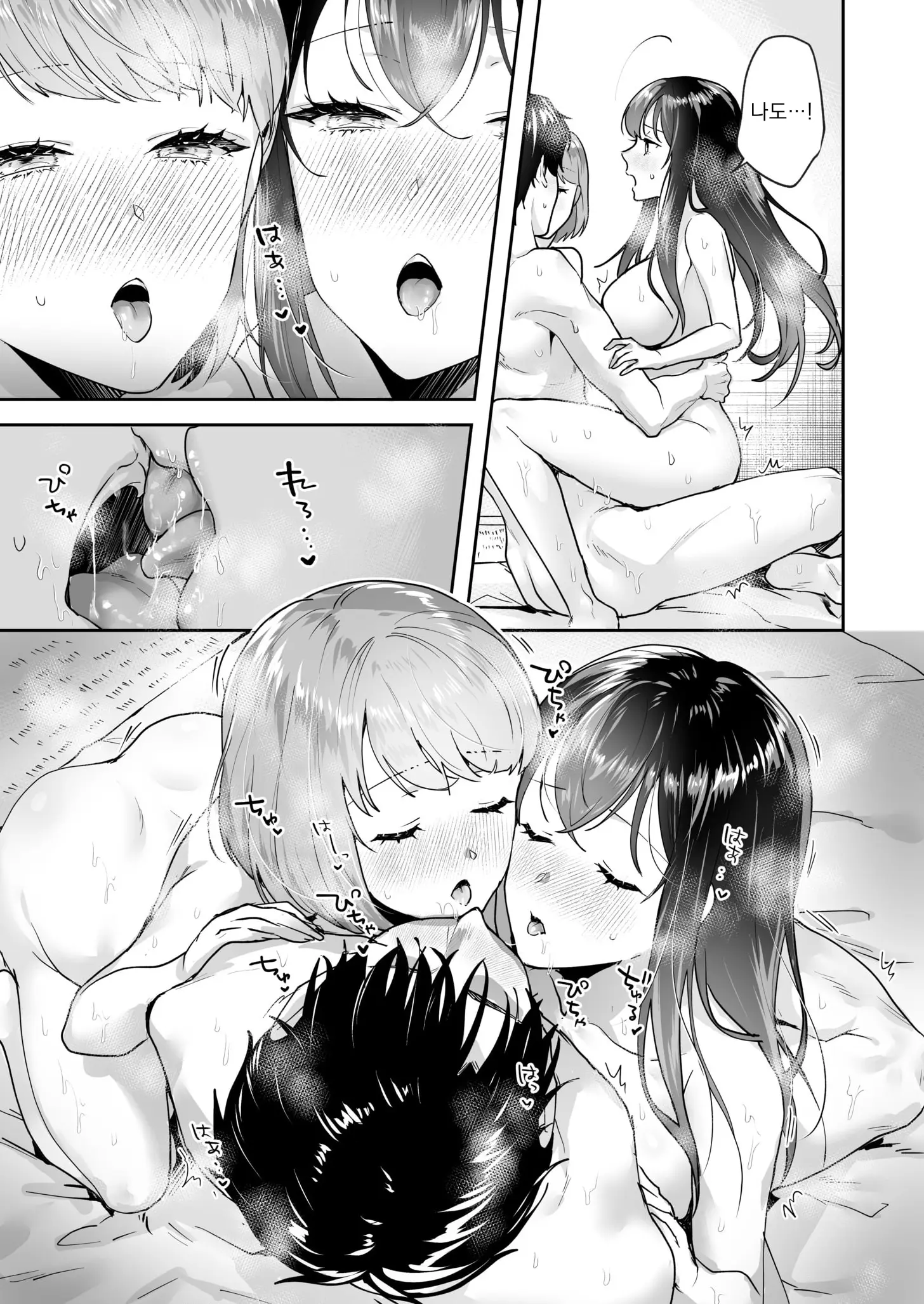 Shimai To No Maguwai -Hokora Ni Kakusareta Himitsu- 1-6