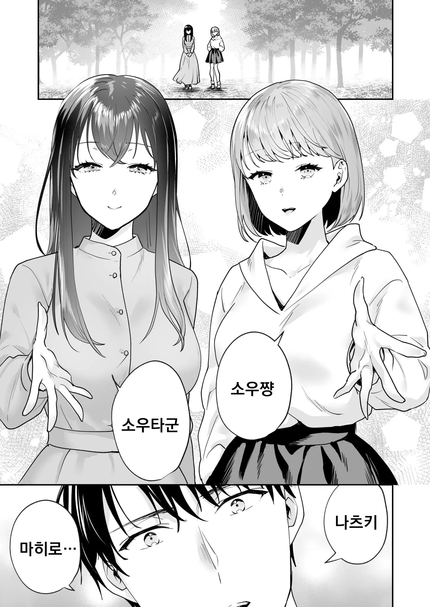 Shimai To No Maguwai -Hokora Ni Kakusareta Himitsu- 1-6