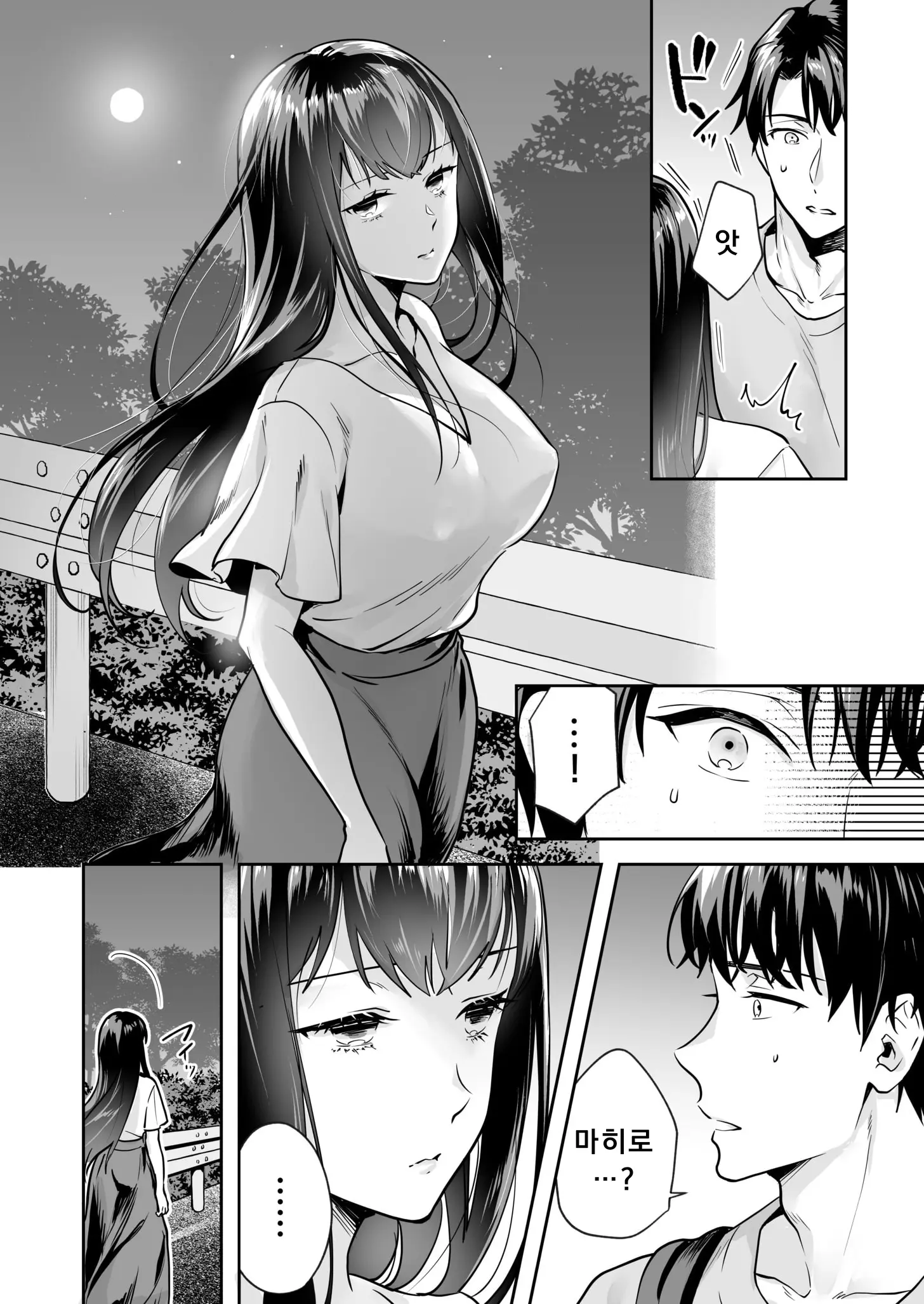 Shimai To No Maguwai -Hokora Ni Kakusareta Himitsu- 1-6