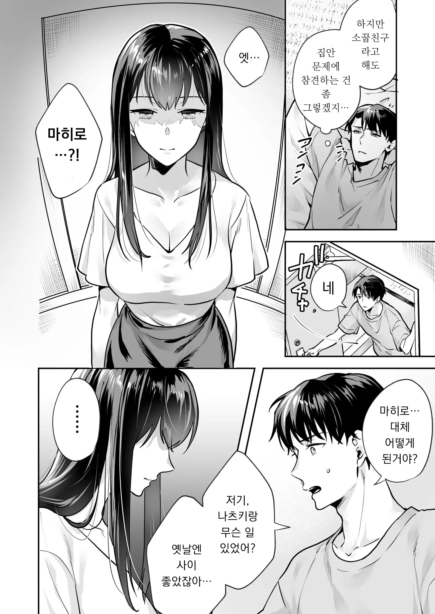 Shimai To No Maguwai -Hokora Ni Kakusareta Himitsu- 1-6