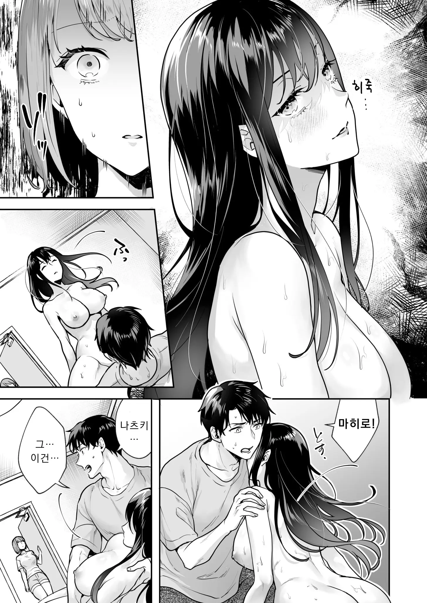 Shimai To No Maguwai -Hokora Ni Kakusareta Himitsu- 1-6