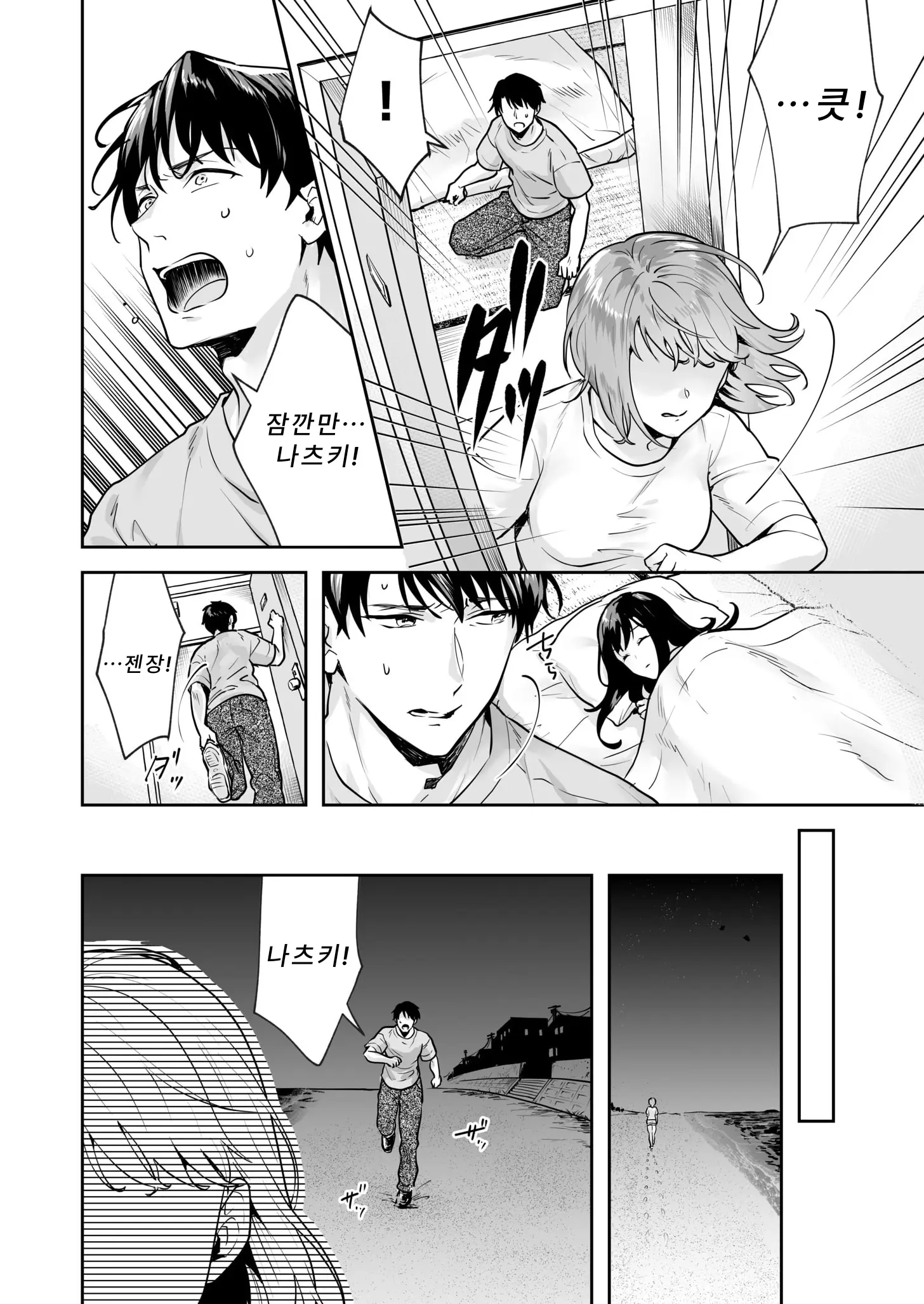 Shimai To No Maguwai -Hokora Ni Kakusareta Himitsu- 1-6