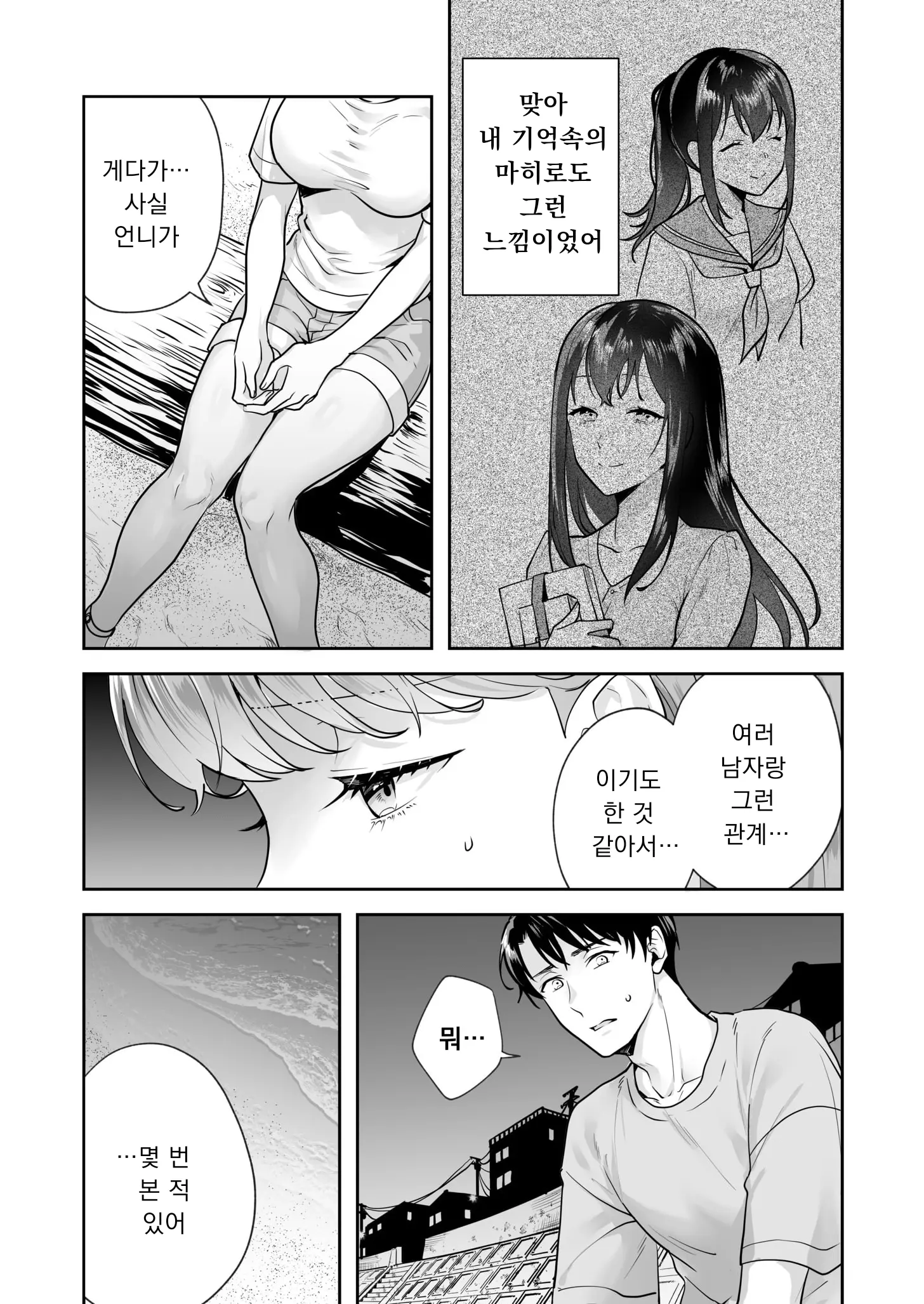 Shimai To No Maguwai -Hokora Ni Kakusareta Himitsu- 1-6