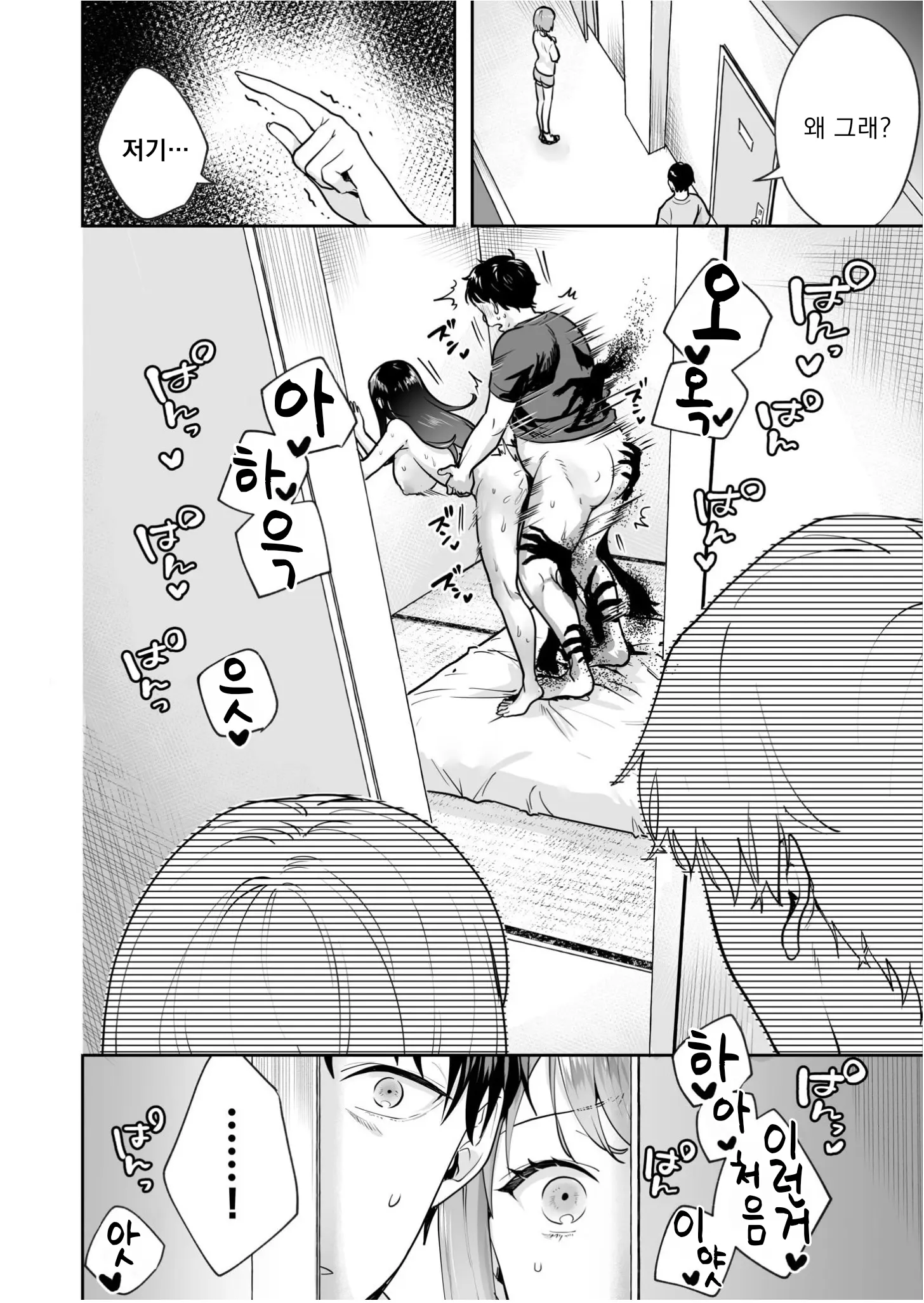Shimai To No Maguwai -Hokora Ni Kakusareta Himitsu- 1-6