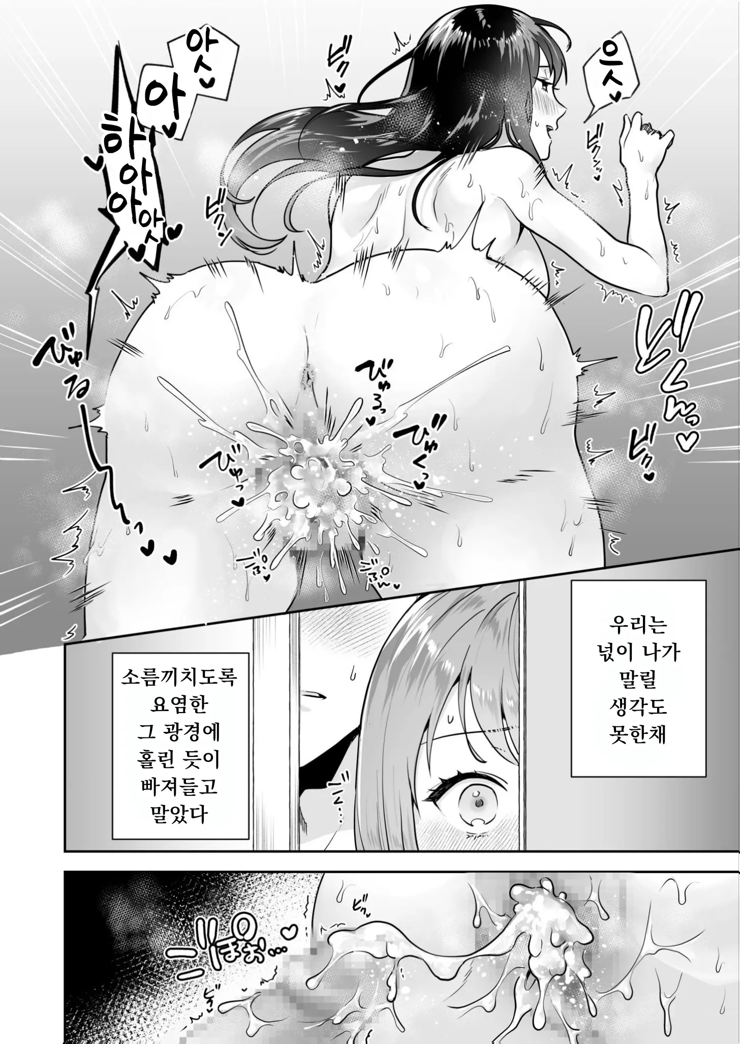 Shimai To No Maguwai -Hokora Ni Kakusareta Himitsu- 1-6