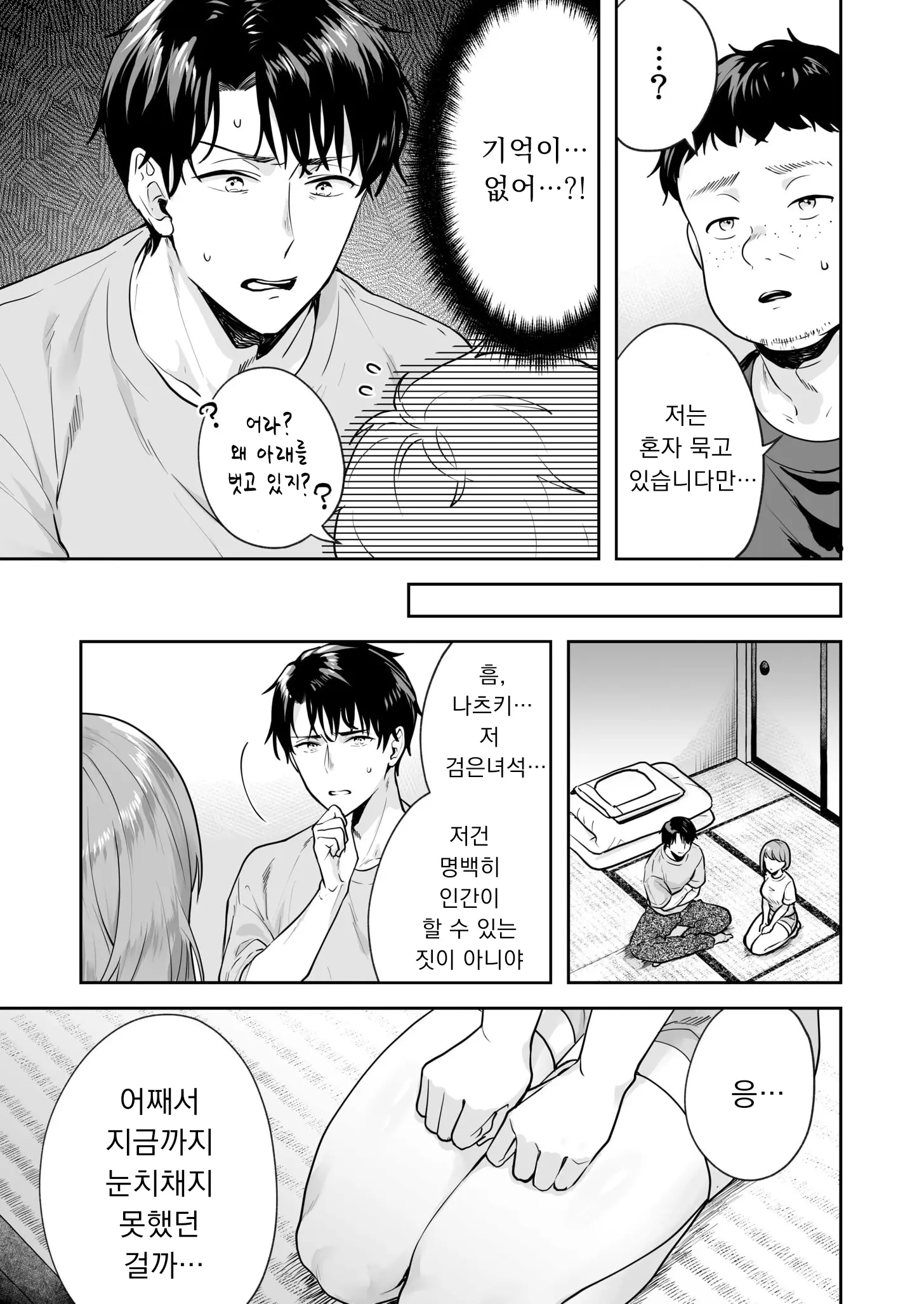 Shimai To No Maguwai -Hokora Ni Kakusareta Himitsu- 1-6