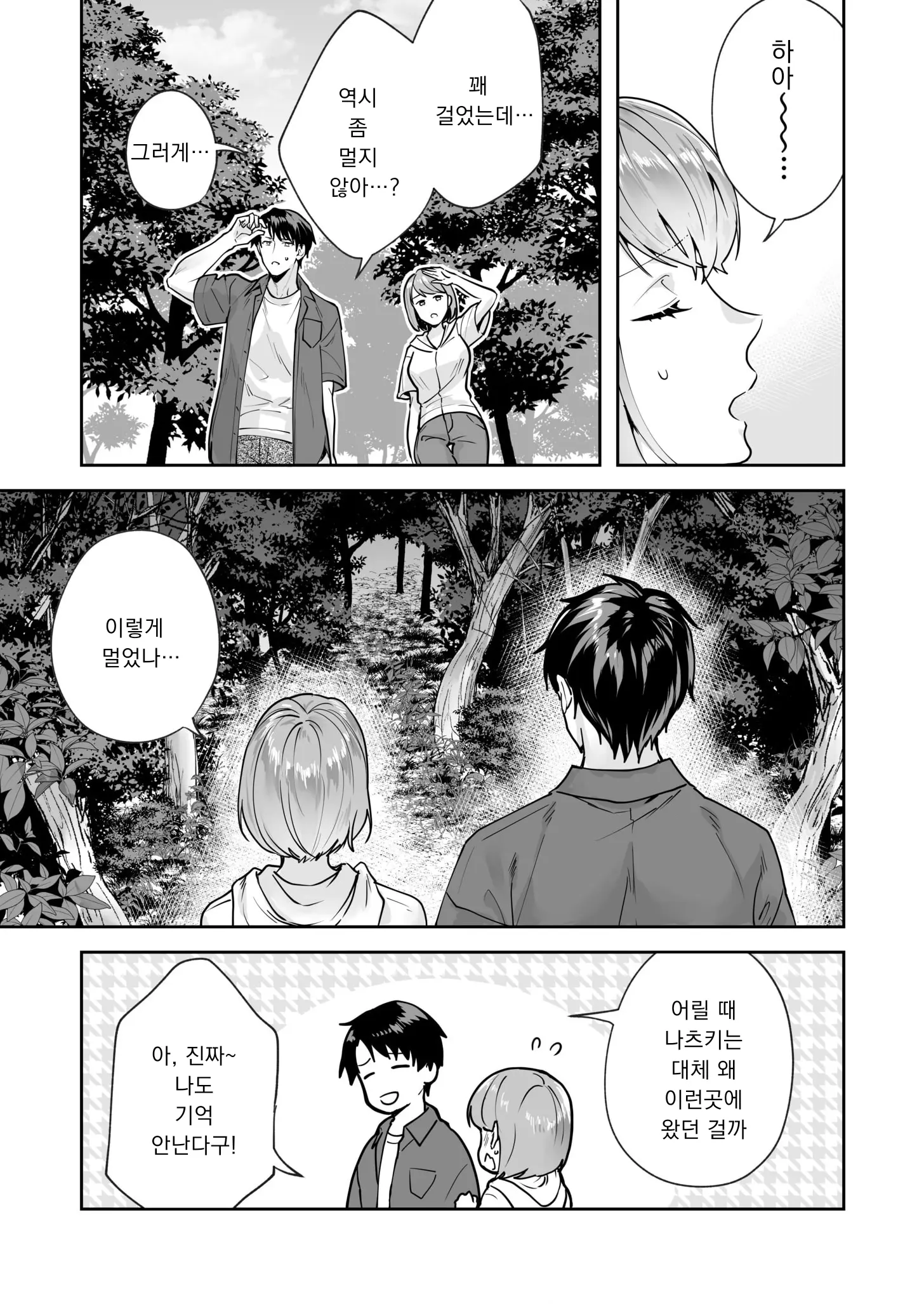 Shimai To No Maguwai -Hokora Ni Kakusareta Himitsu- 1-6