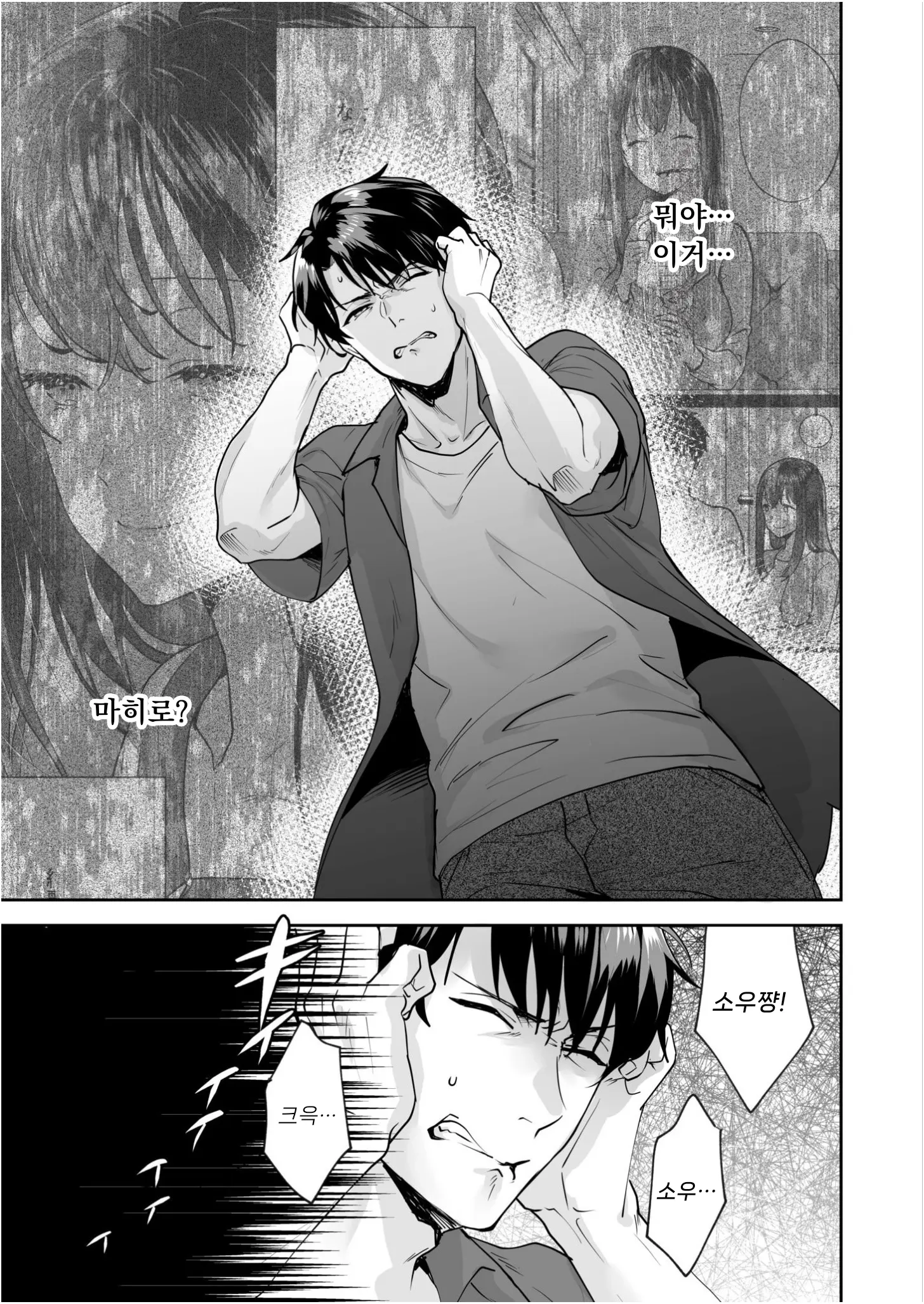 Shimai To No Maguwai -Hokora Ni Kakusareta Himitsu- 1-6