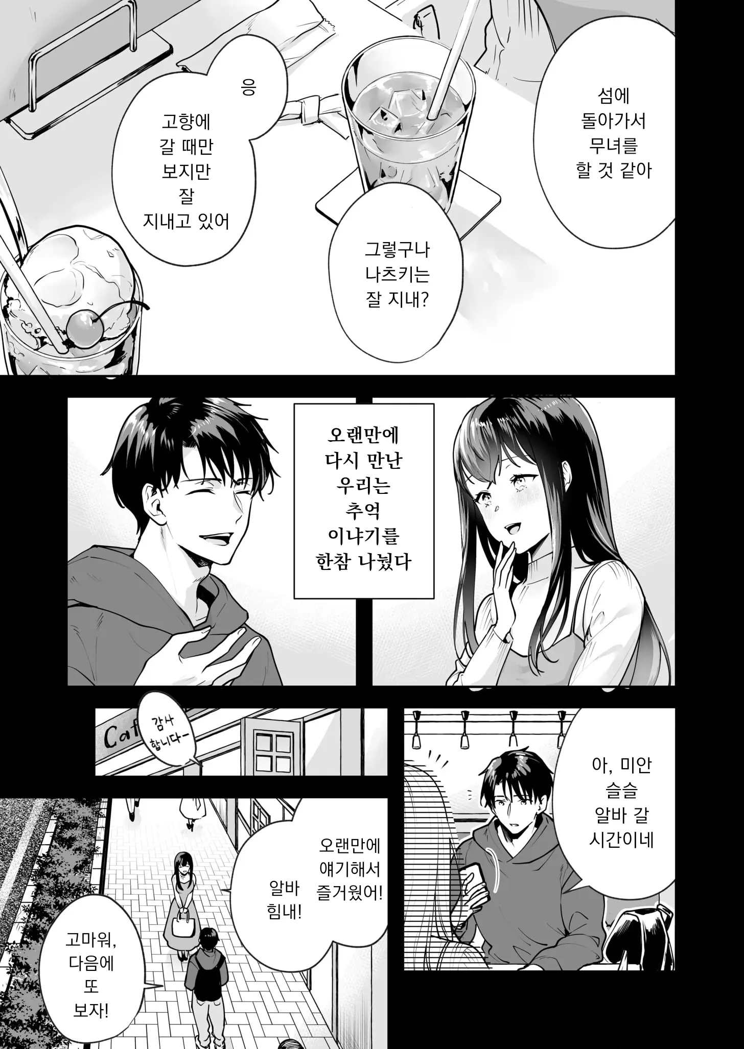 Shimai To No Maguwai -Hokora Ni Kakusareta Himitsu- 1-6