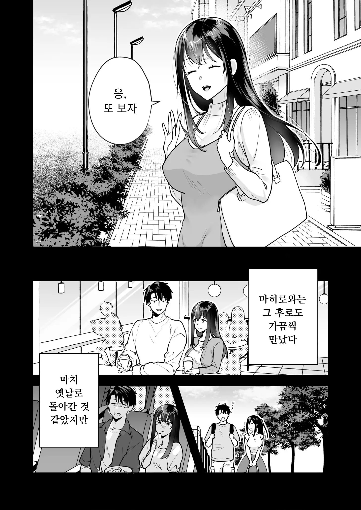 Shimai To No Maguwai -Hokora Ni Kakusareta Himitsu- 1-6