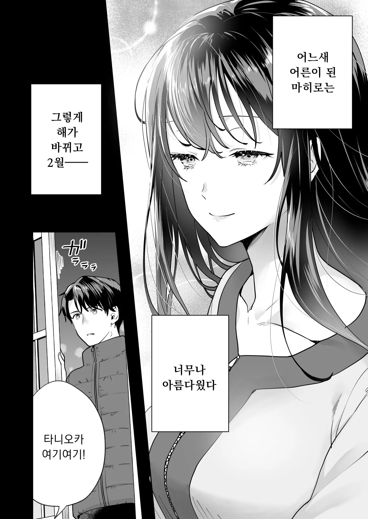 Shimai To No Maguwai -Hokora Ni Kakusareta Himitsu- 1-6