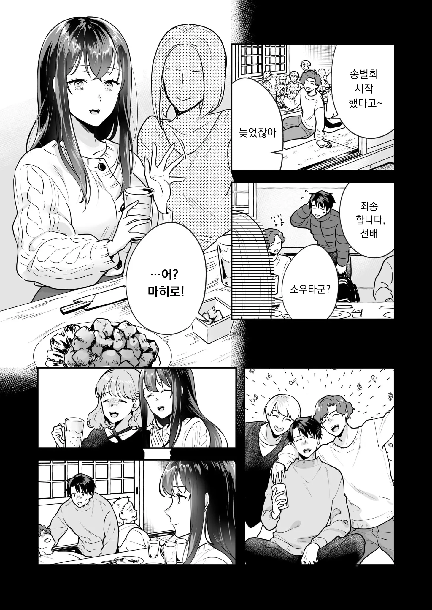 Shimai To No Maguwai -Hokora Ni Kakusareta Himitsu- 1-6