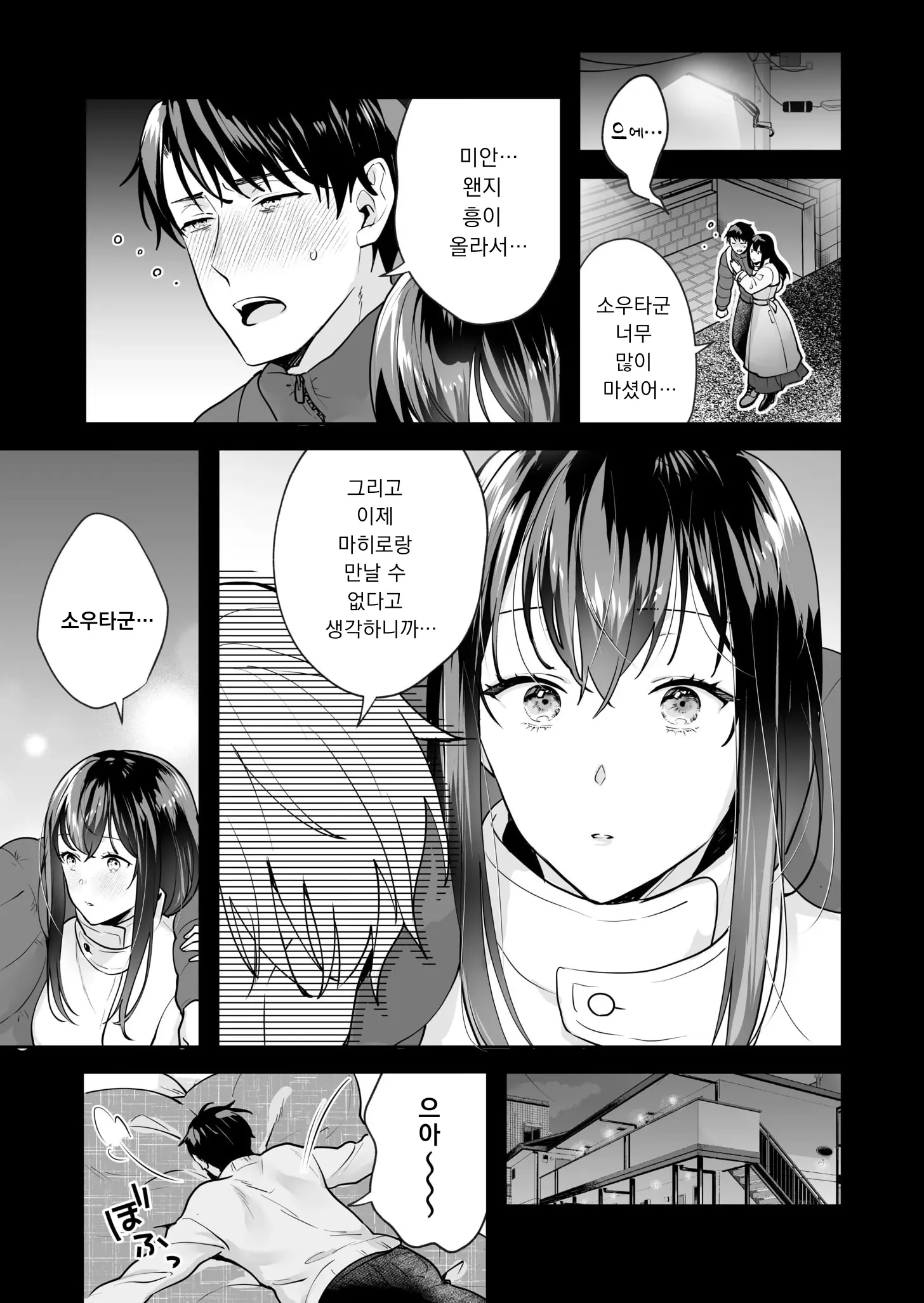 Shimai To No Maguwai -Hokora Ni Kakusareta Himitsu- 1-6