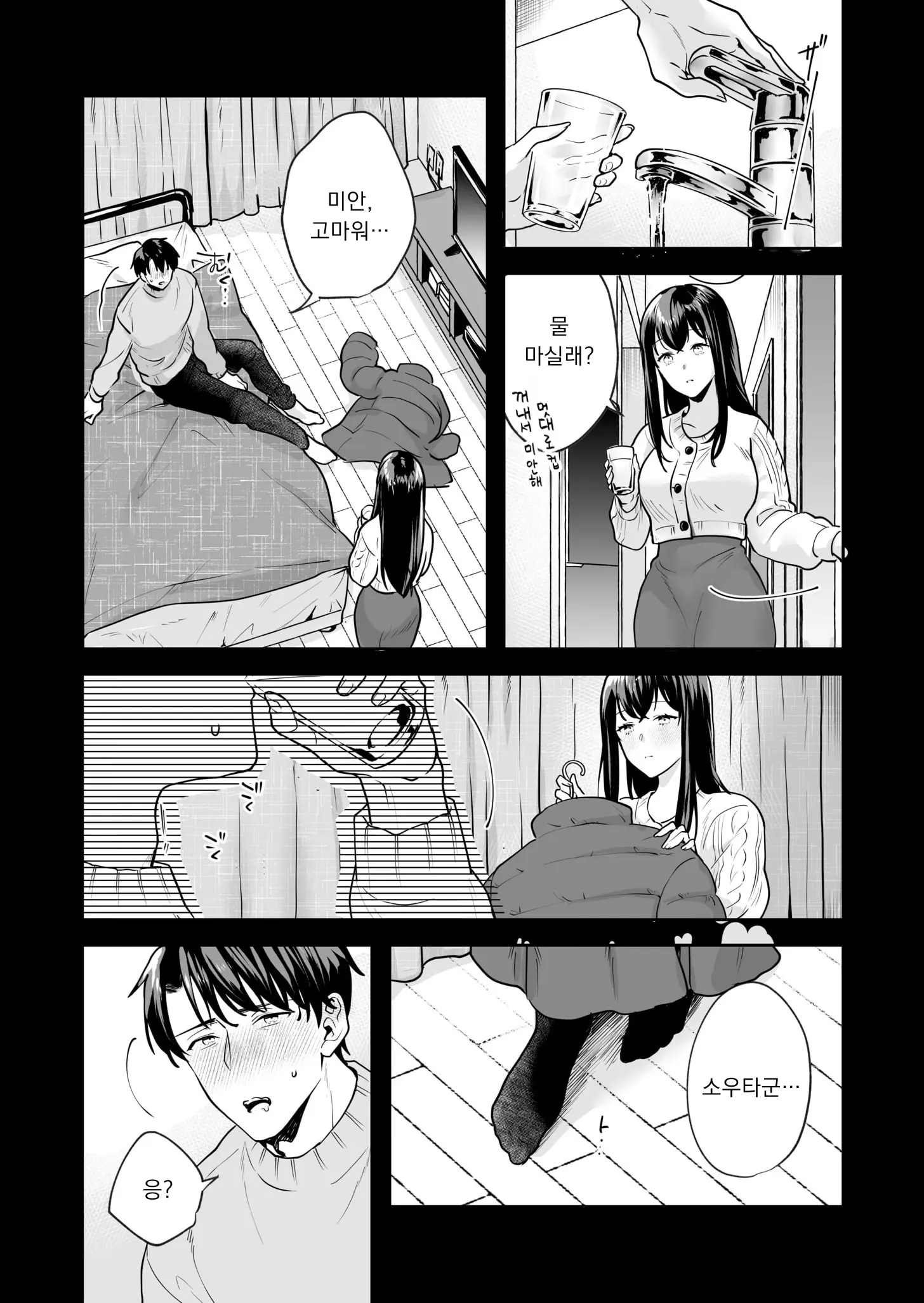 Shimai To No Maguwai -Hokora Ni Kakusareta Himitsu- 1-6