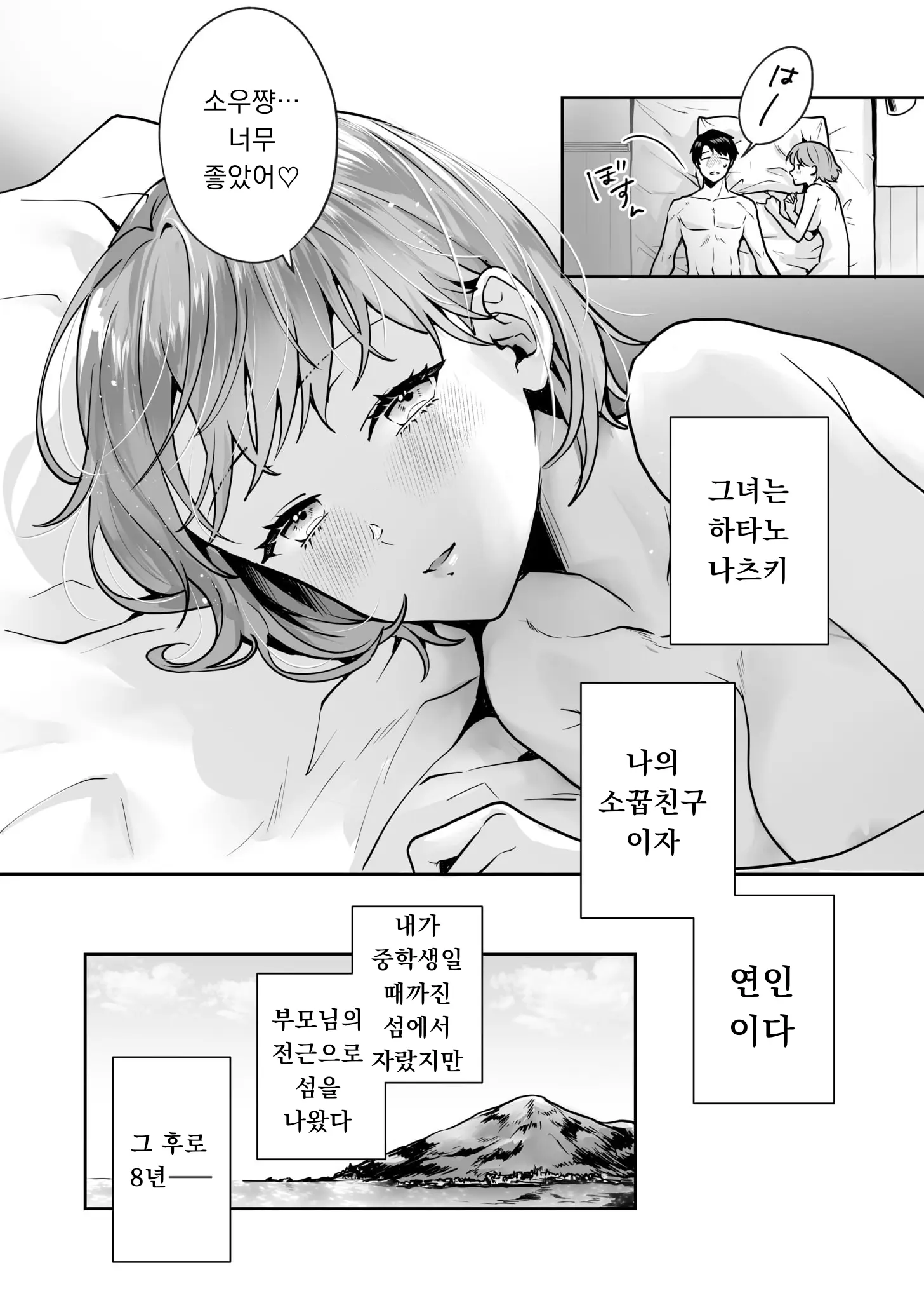 Shimai To No Maguwai -Hokora Ni Kakusareta Himitsu- 1-6