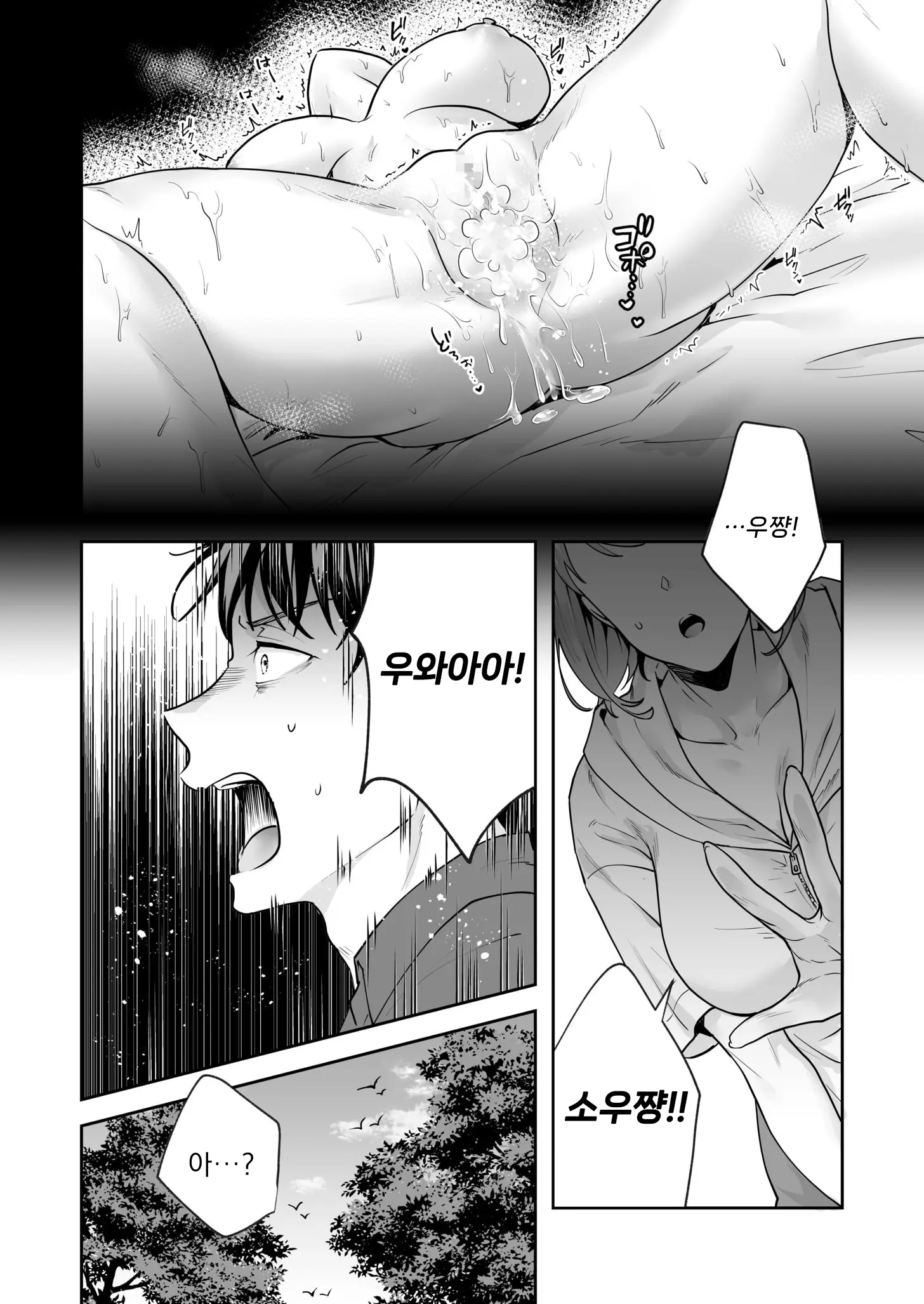 Shimai To No Maguwai -Hokora Ni Kakusareta Himitsu- 1-6