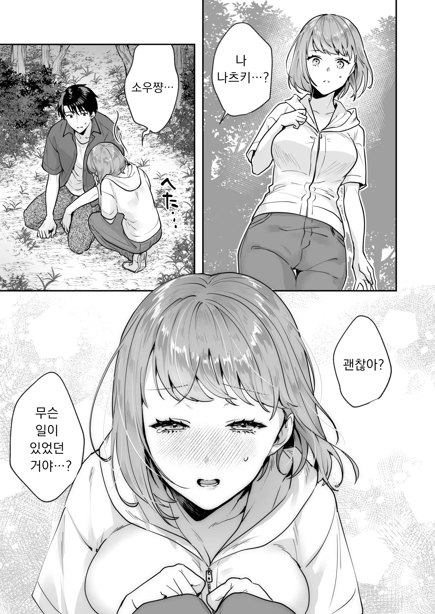 Shimai To No Maguwai -Hokora Ni Kakusareta Himitsu- 1-6