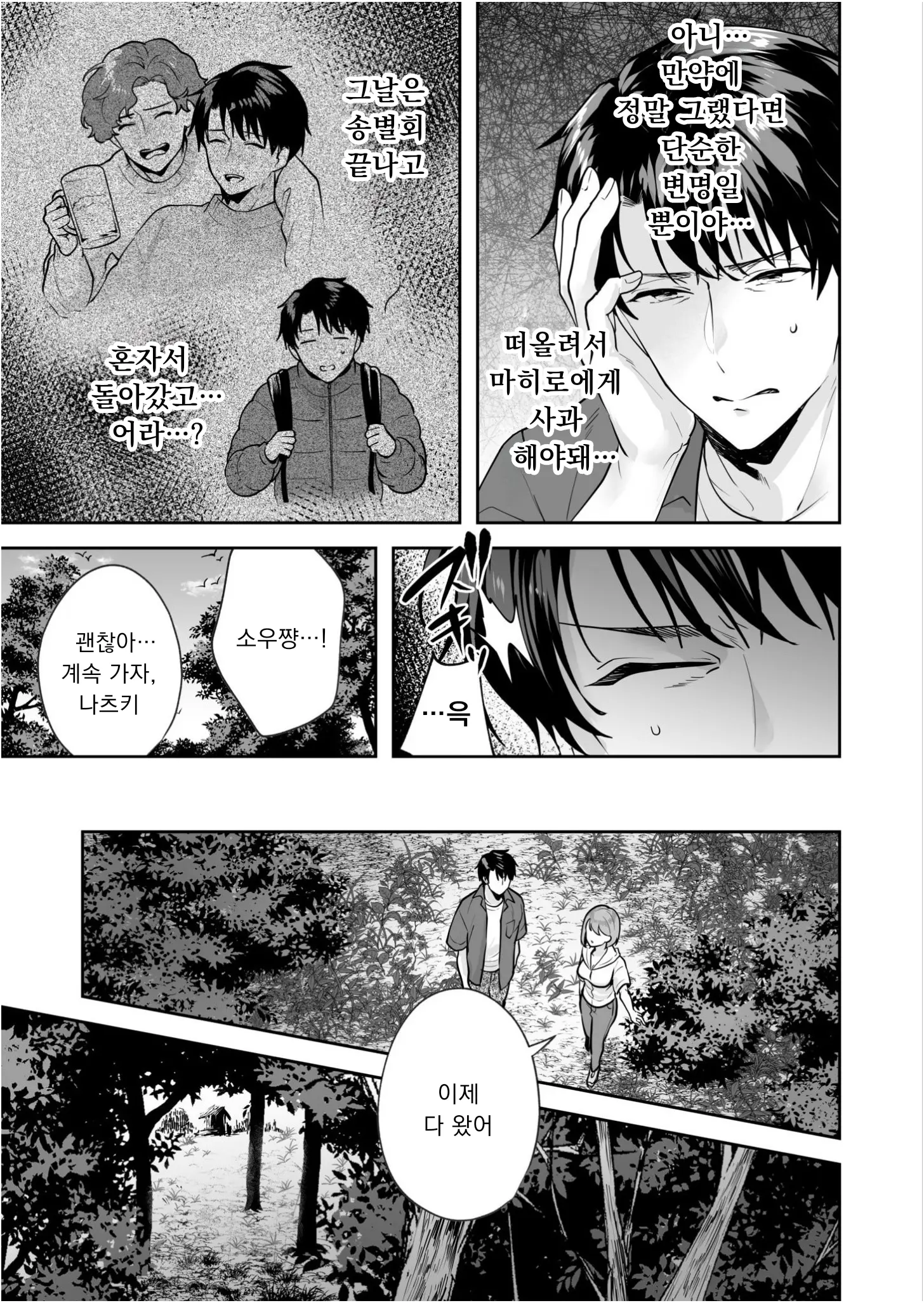 Shimai To No Maguwai -Hokora Ni Kakusareta Himitsu- 1-6