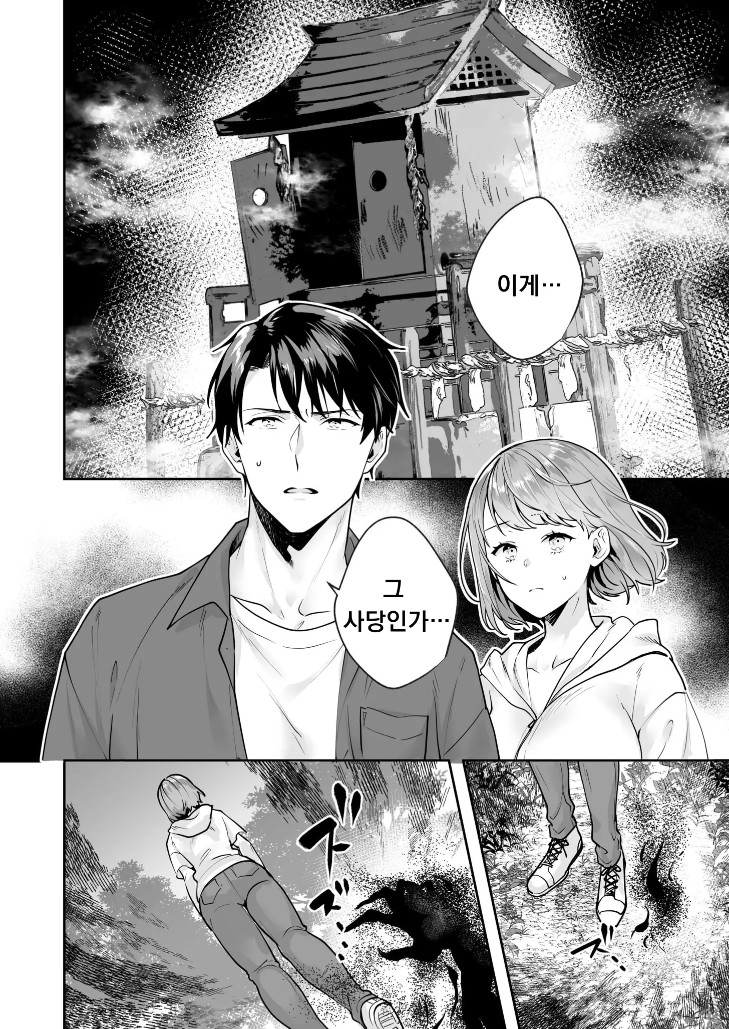 Shimai To No Maguwai -Hokora Ni Kakusareta Himitsu- 1-6
