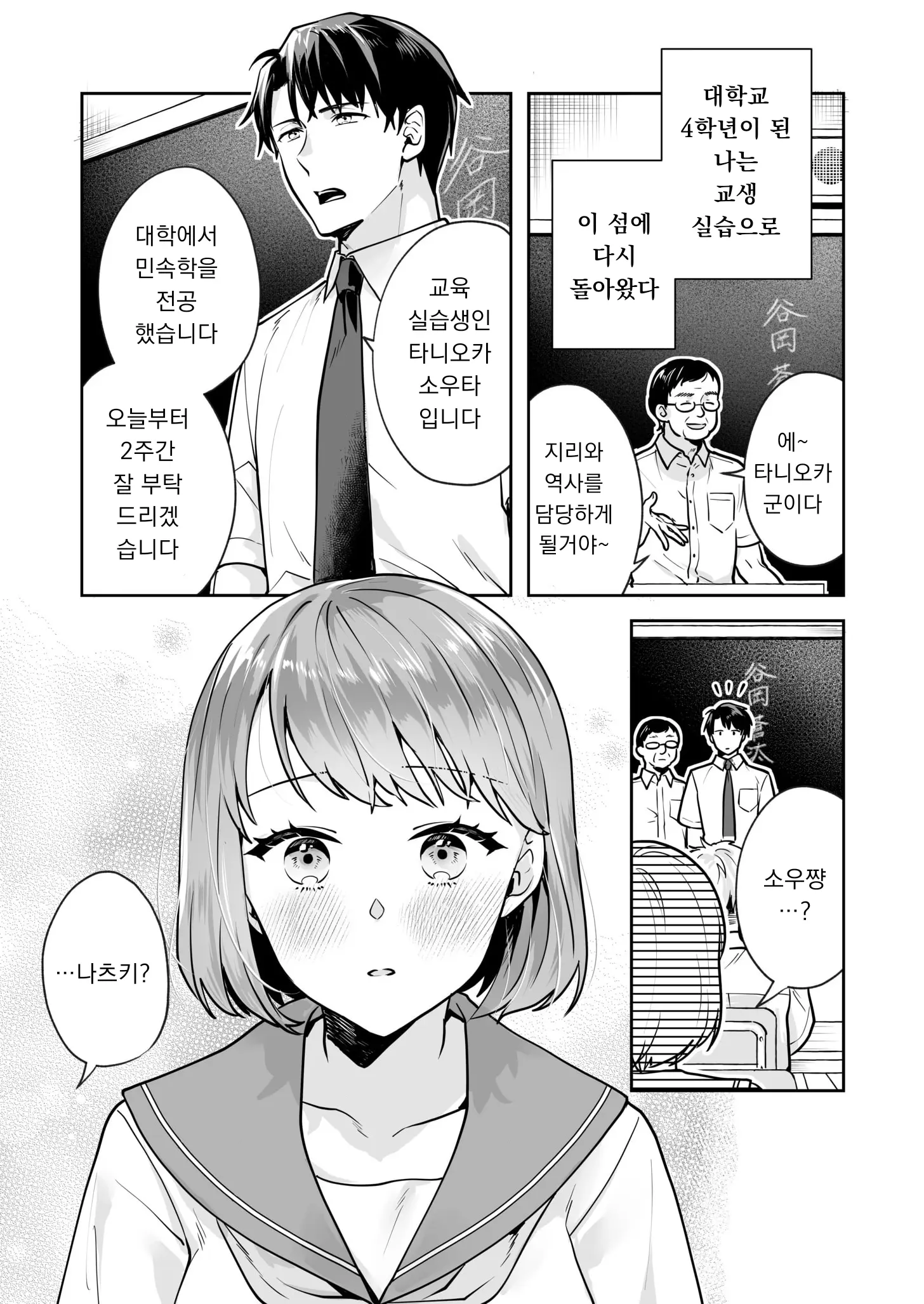Shimai To No Maguwai -Hokora Ni Kakusareta Himitsu- 1-6