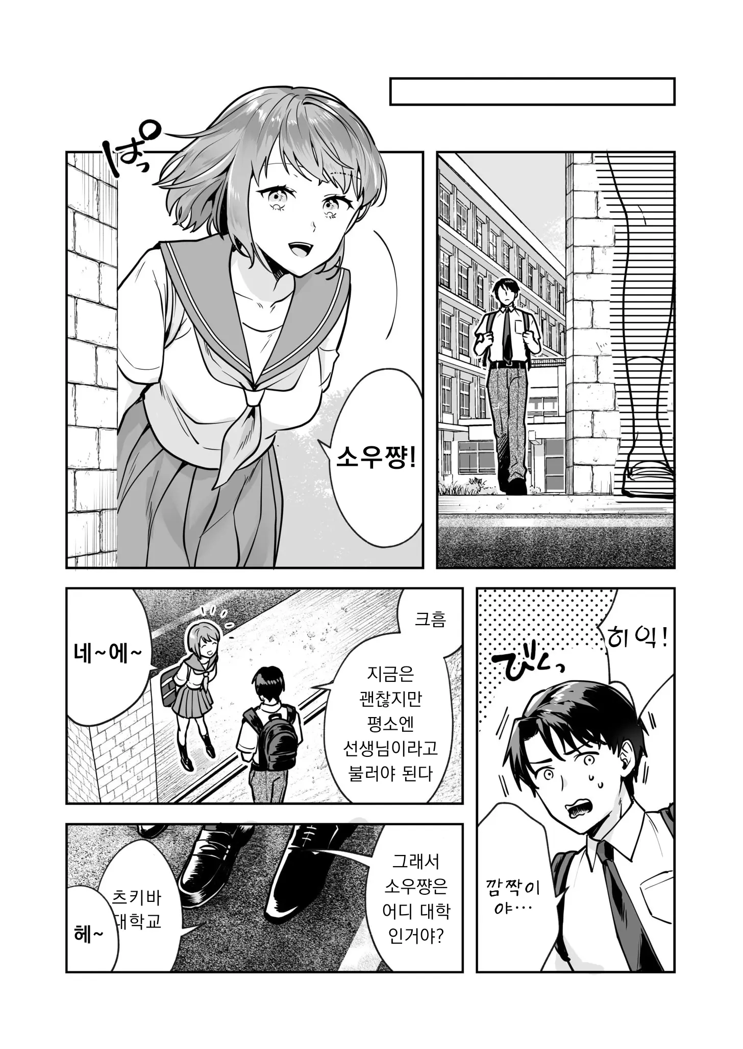 Shimai To No Maguwai -Hokora Ni Kakusareta Himitsu- 1-6