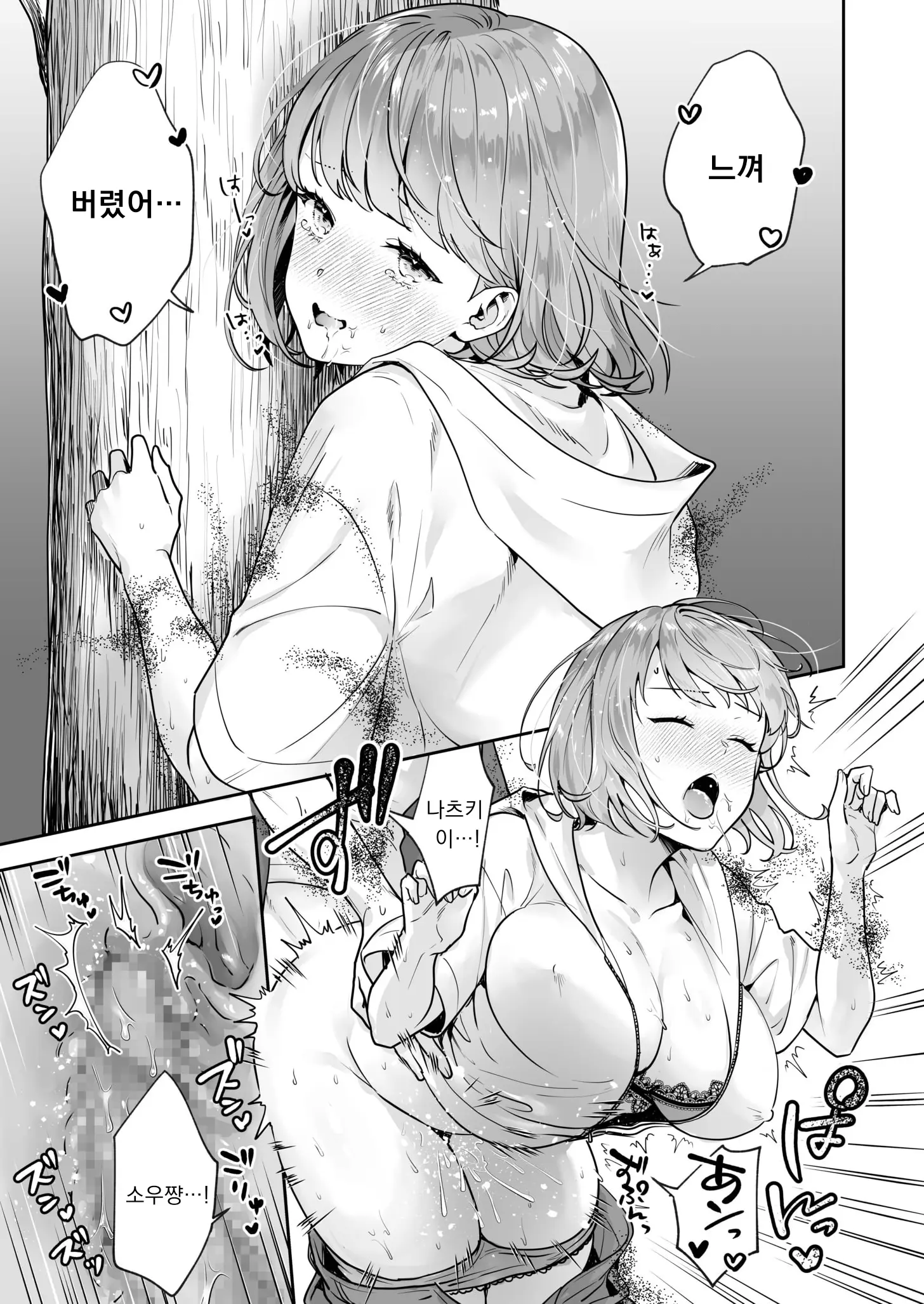 Shimai To No Maguwai -Hokora Ni Kakusareta Himitsu- 1-6