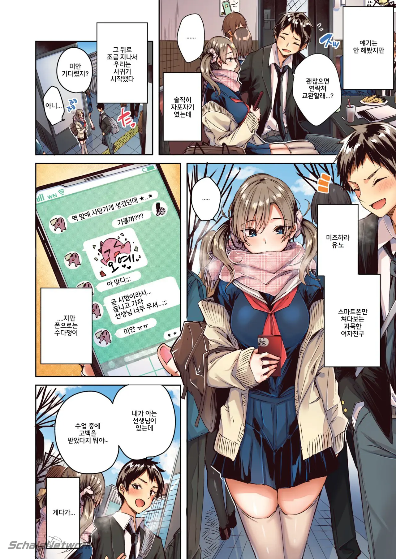 Silent Mode | 사일런트 모드