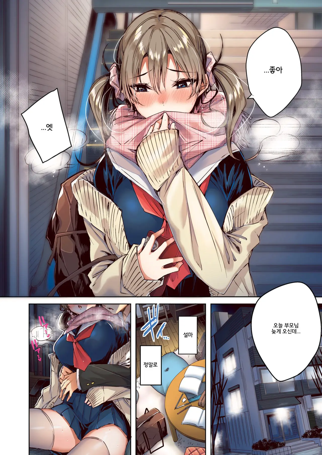 Silent Mode | 사일런트 모드