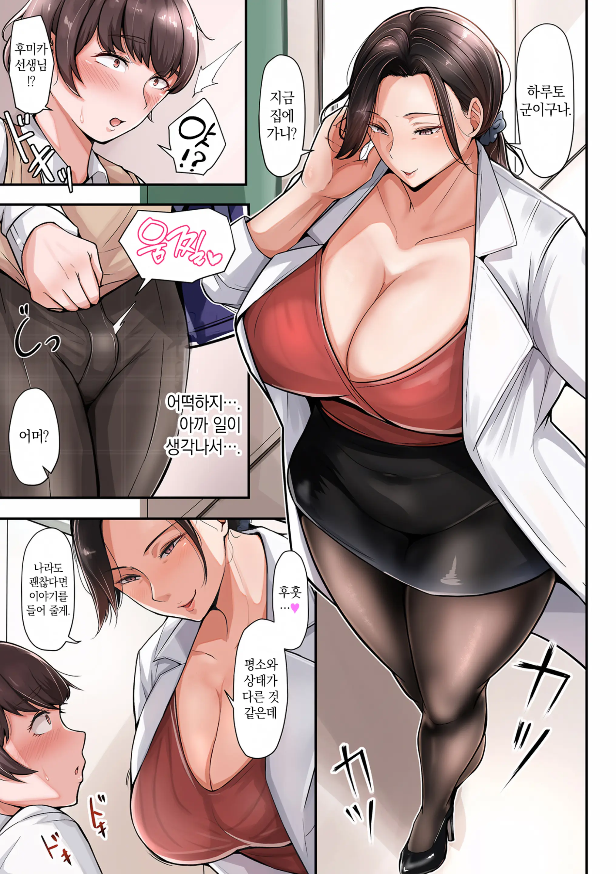 Hitozuma Yuushuu Stocking To Hakui No Koukotsu | 유부녀의 유혹 냄새 스타킹과 백의의 황홀