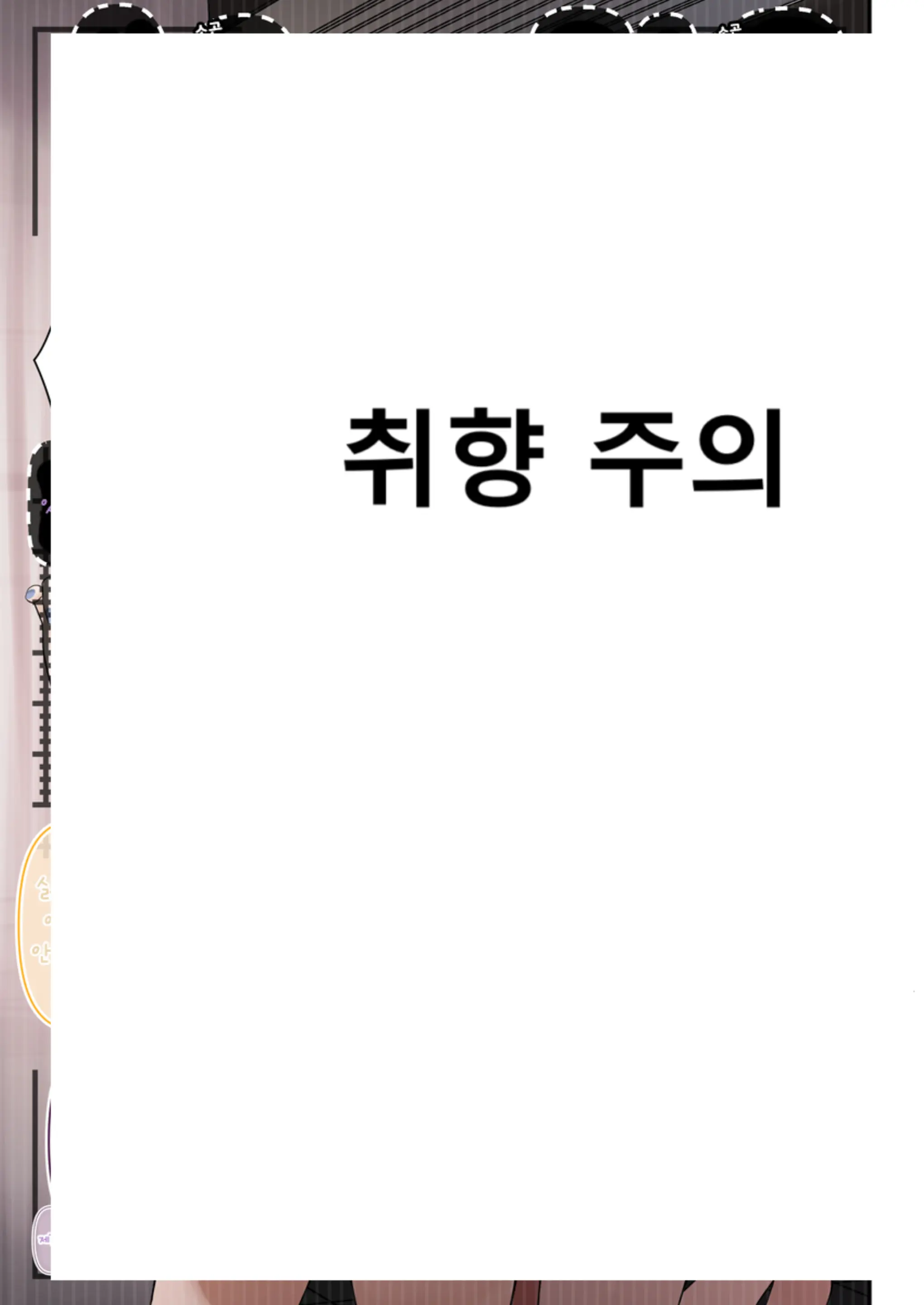 Josou Shimaidon No Yabai Satsuei Ni Yobaretara Aiteyaku Ga Jikkei Datta. Shikamo Ore Ga Aneyaku...? | 여장자매덮밥 AV에 촬영장에 불려갔는데 상대역이 친형이었다. 게다가 내가 언니역?