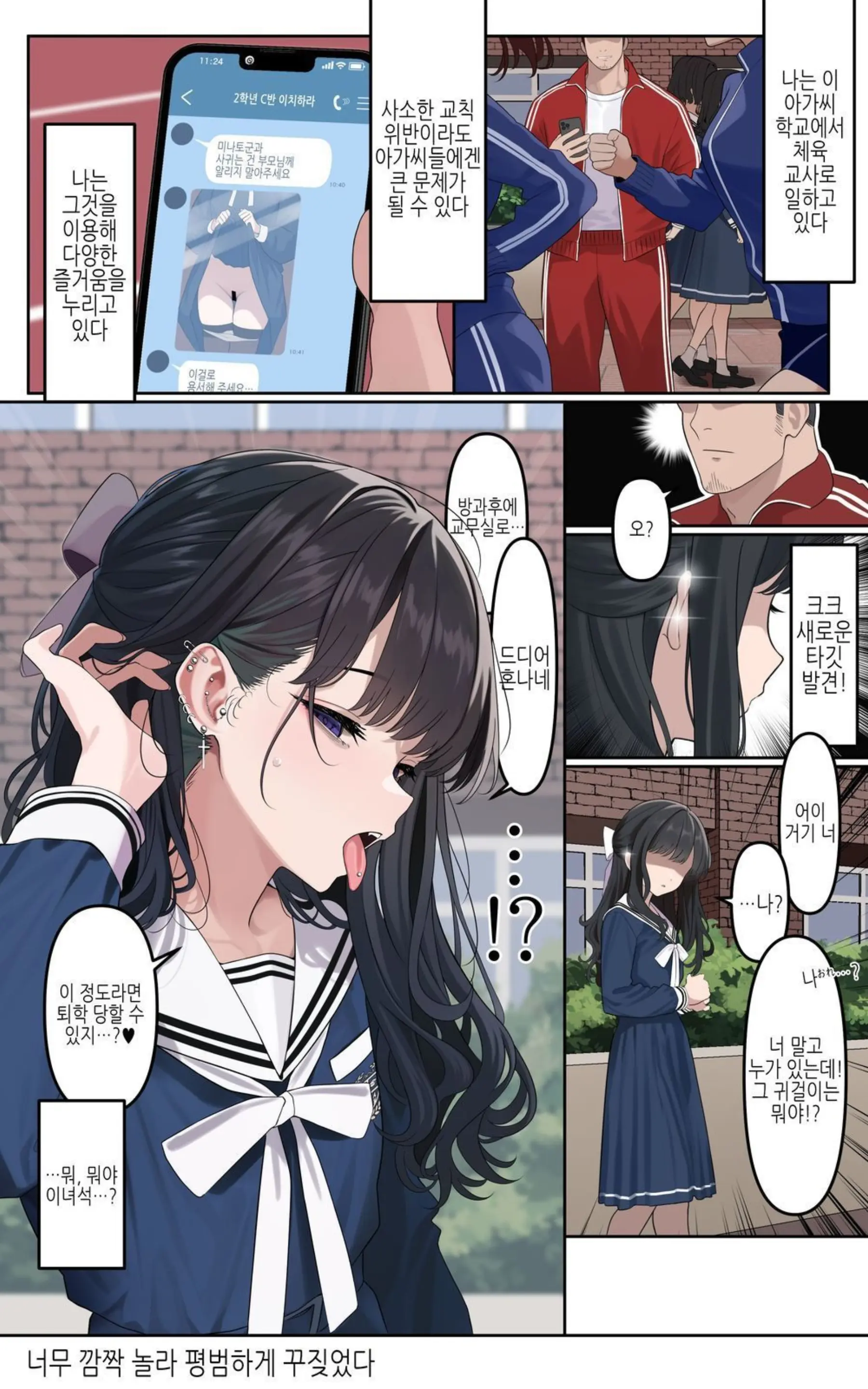 Ojou-Sama Gakuen O Taigaku Shitai Chuusotsu Neet | 아가씨 학교를 자퇴하고 싶은 중졸 졸업 니트