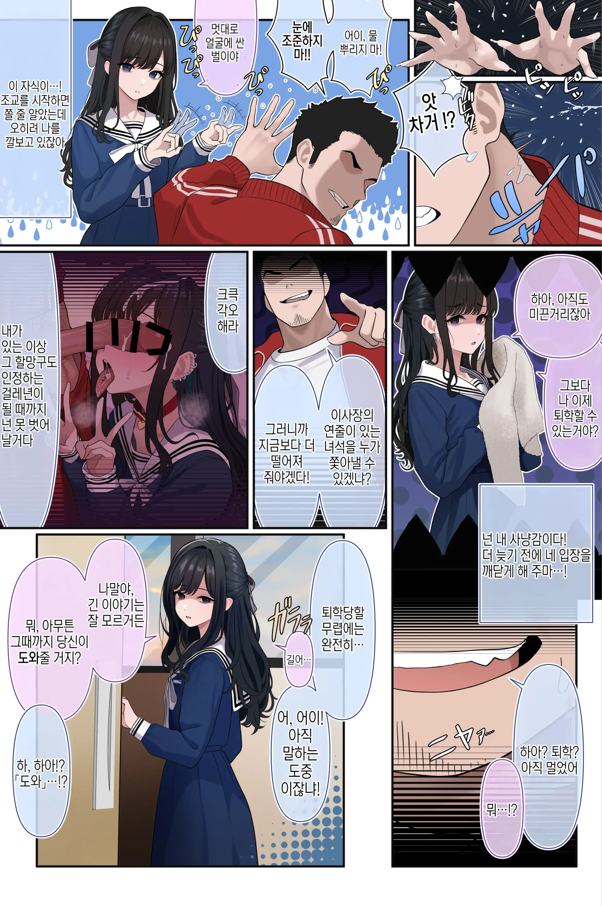 Ojou-Sama Gakuen O Taigaku Shitai Chuusotsu Neet | 아가씨 학교를 자퇴하고 싶은 중졸 졸업 니트