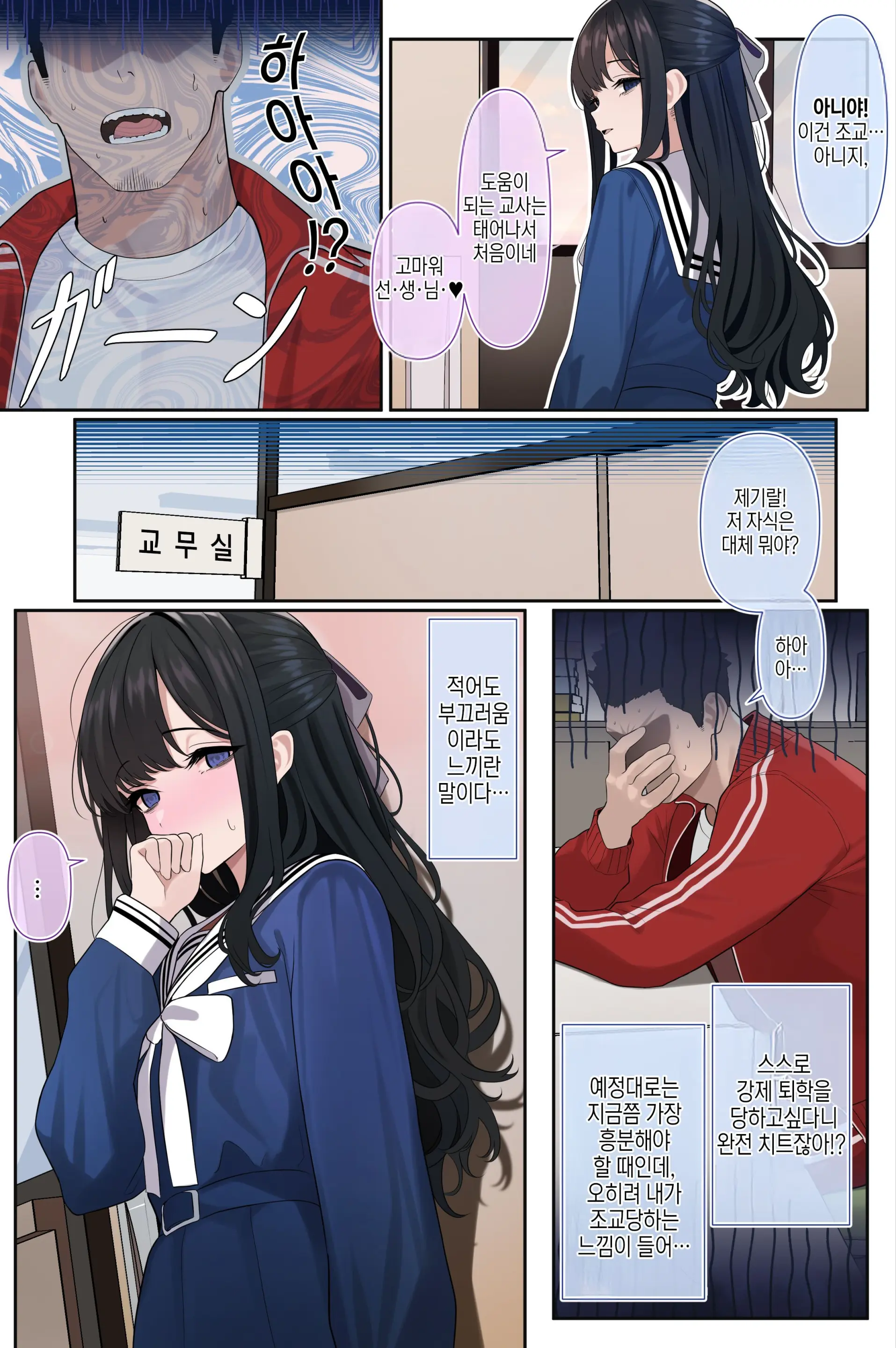Ojou-Sama Gakuen O Taigaku Shitai Chuusotsu Neet | 아가씨 학교를 자퇴하고 싶은 중졸 졸업 니트