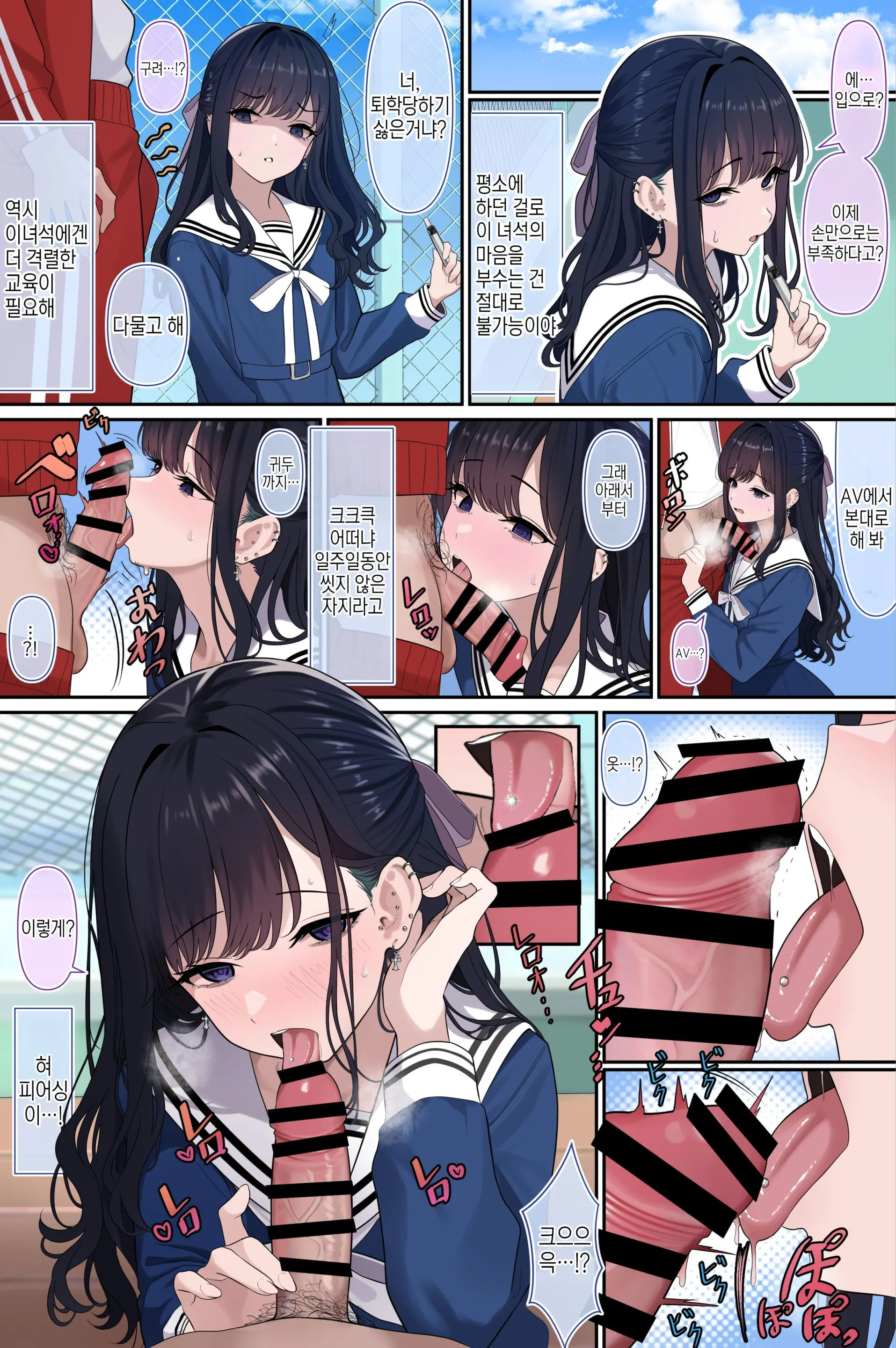 Ojou-Sama Gakuen O Taigaku Shitai Chuusotsu Neet | 아가씨 학교를 자퇴하고 싶은 중졸 졸업 니트