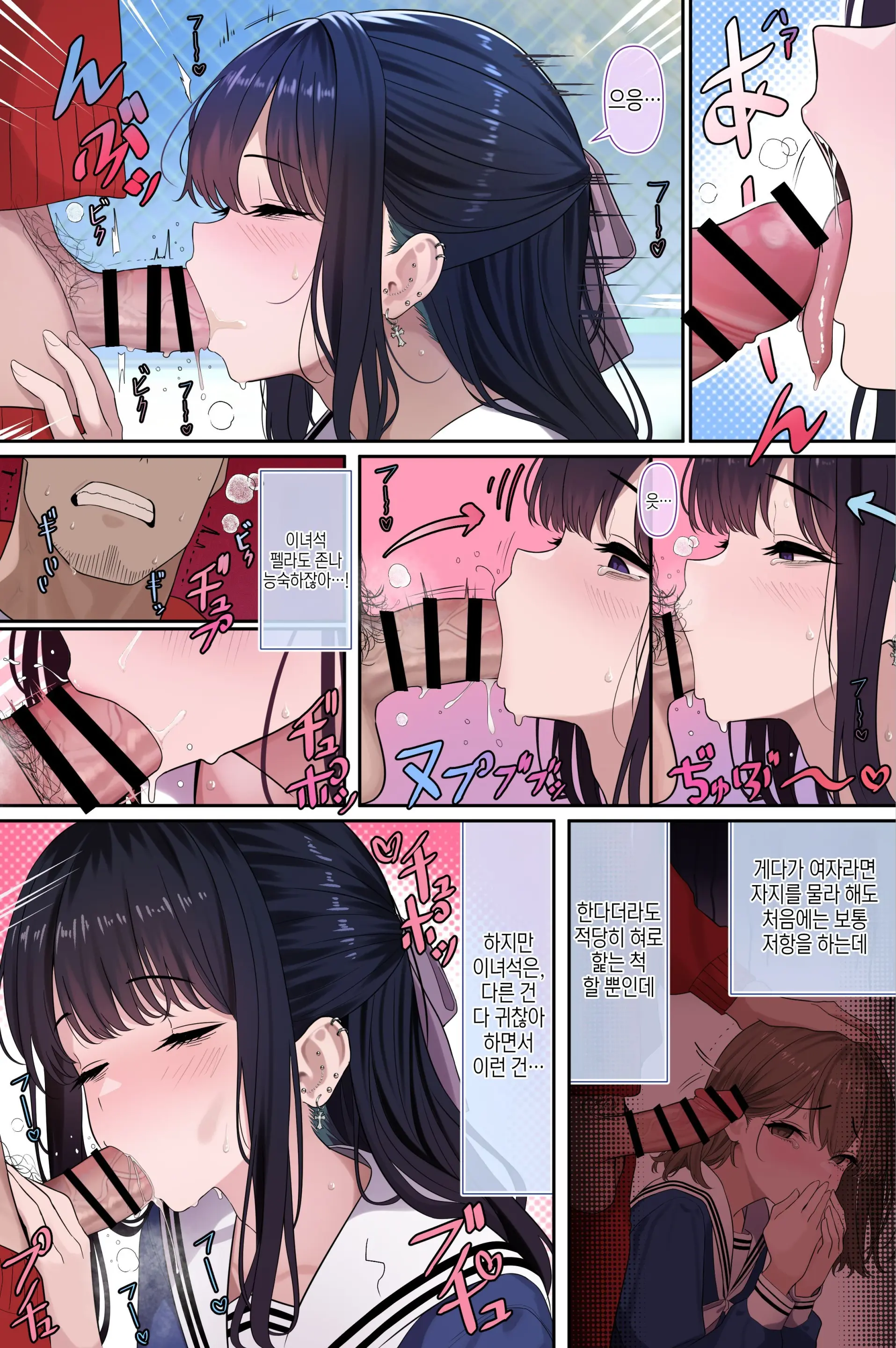 Ojou-Sama Gakuen O Taigaku Shitai Chuusotsu Neet | 아가씨 학교를 자퇴하고 싶은 중졸 졸업 니트