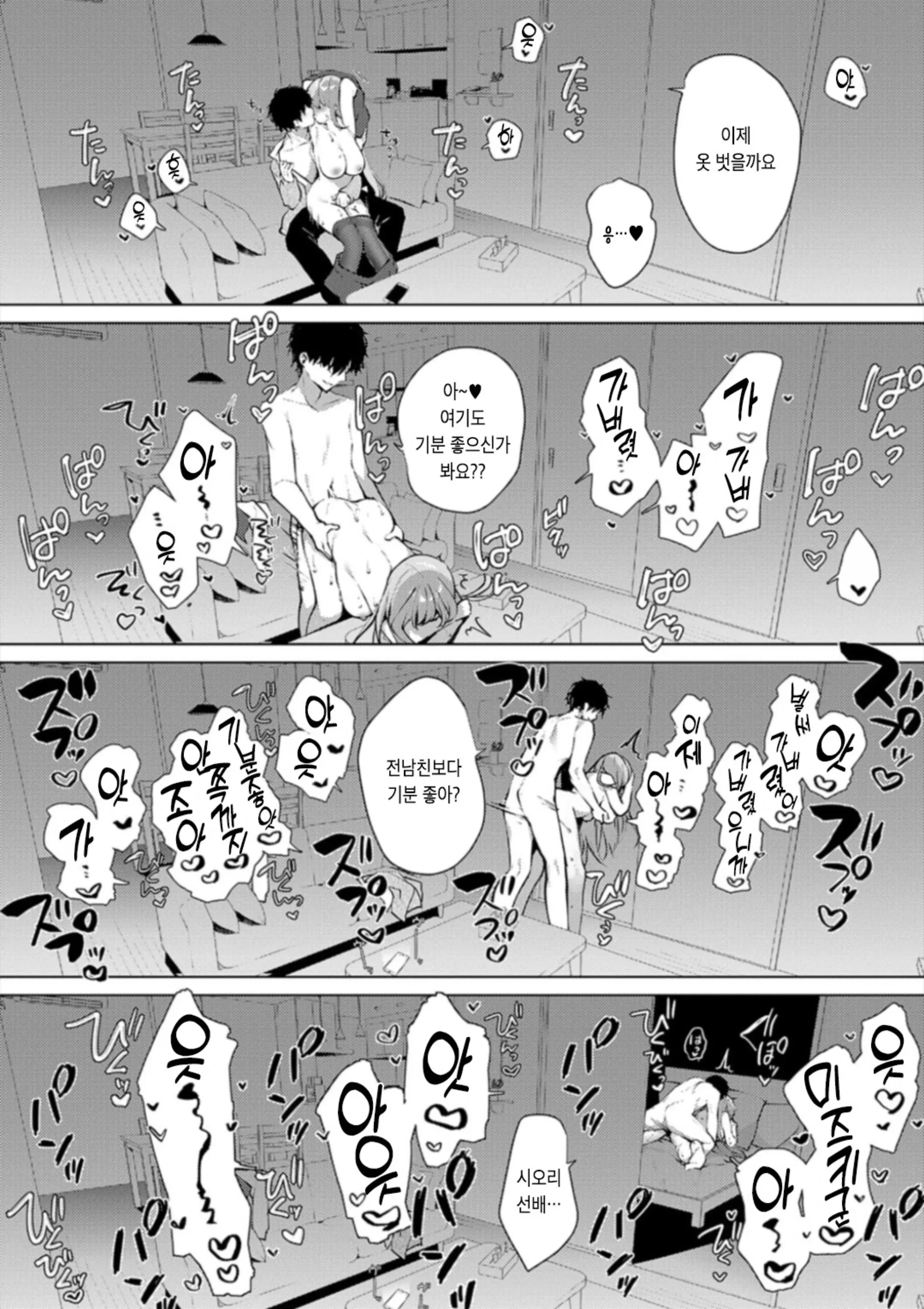 Kouhai Danshi Ni Netorare SEX | 후배 남자에게 네토라레 섹스