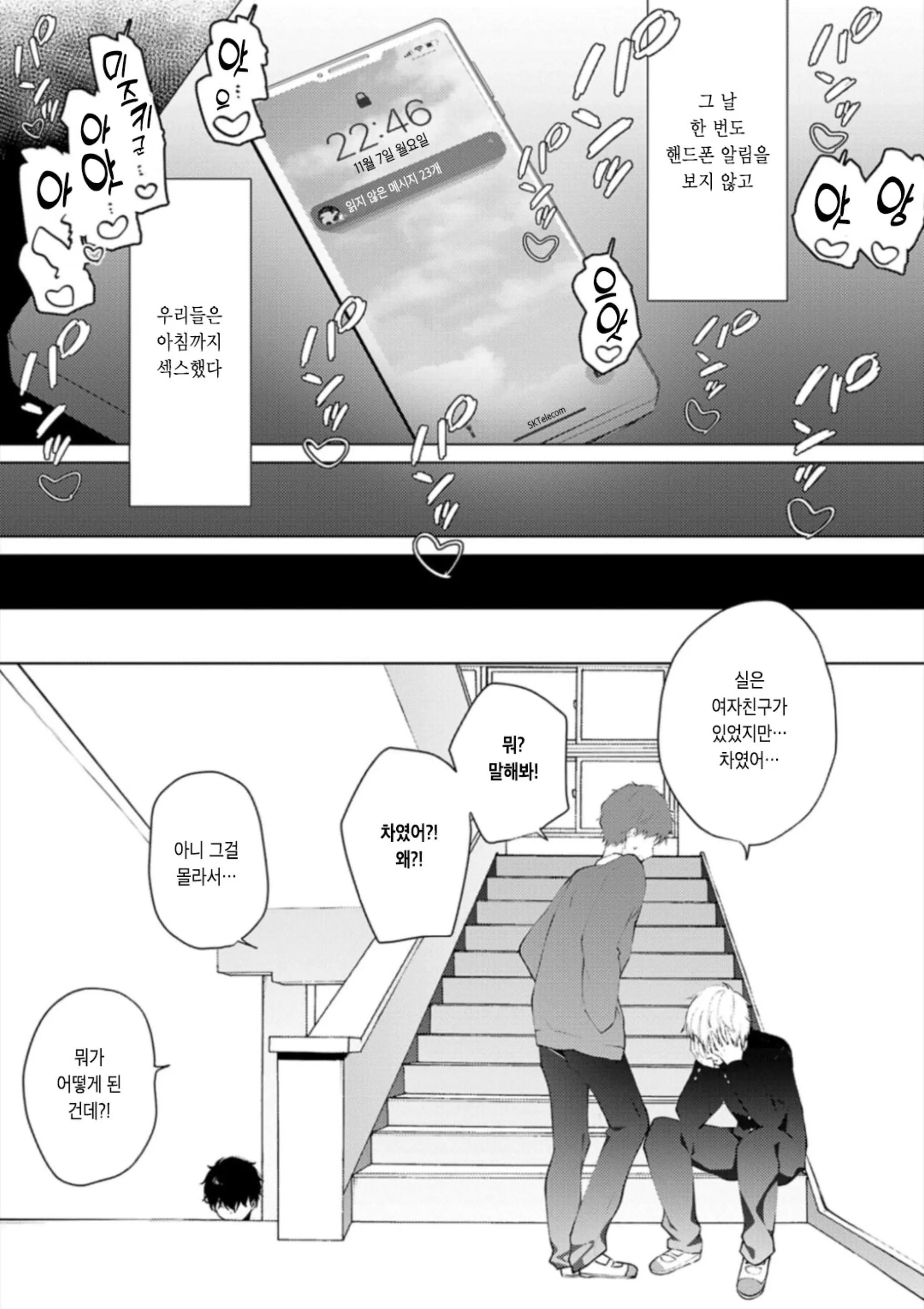 Kouhai Danshi Ni Netorare SEX | 후배 남자에게 네토라레 섹스
