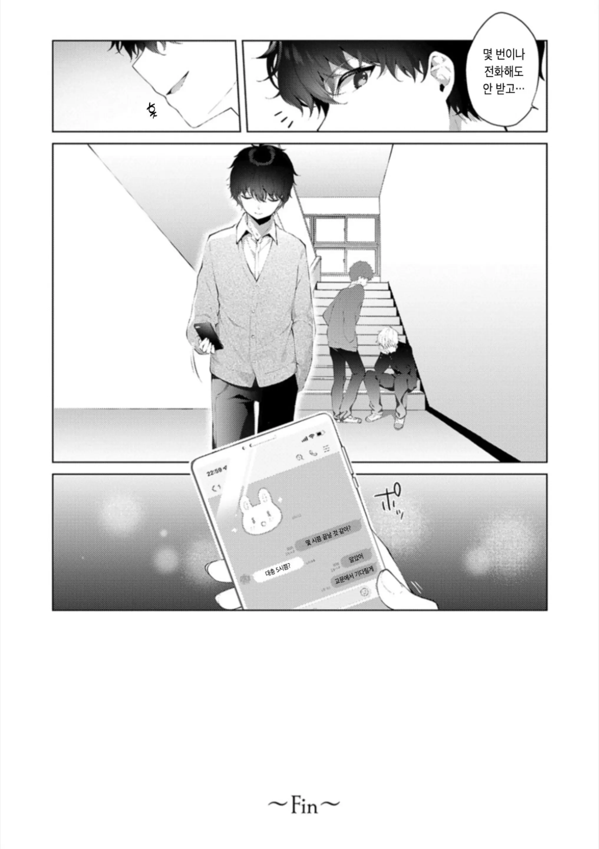Kouhai Danshi Ni Netorare SEX | 후배 남자에게 네토라레 섹스