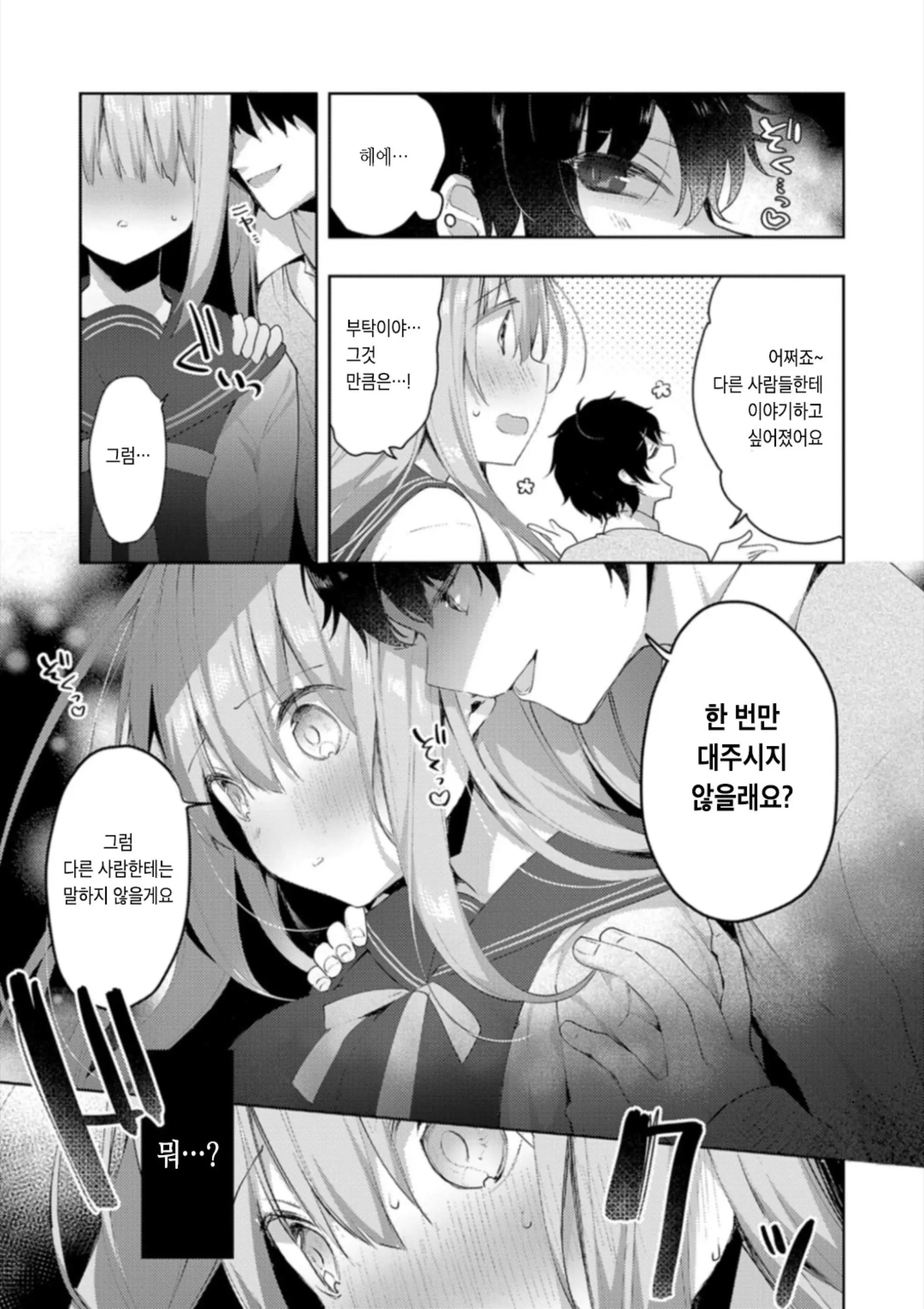 Kouhai Danshi Ni Netorare SEX | 후배 남자에게 네토라레 섹스