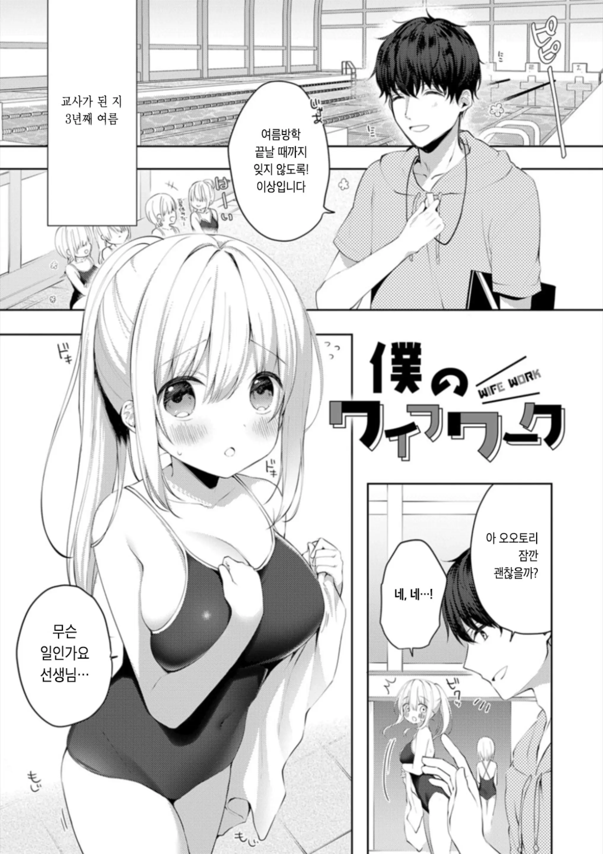 Kouhai Danshi Ni Netorare SEX | 후배 남자에게 네토라레 섹스