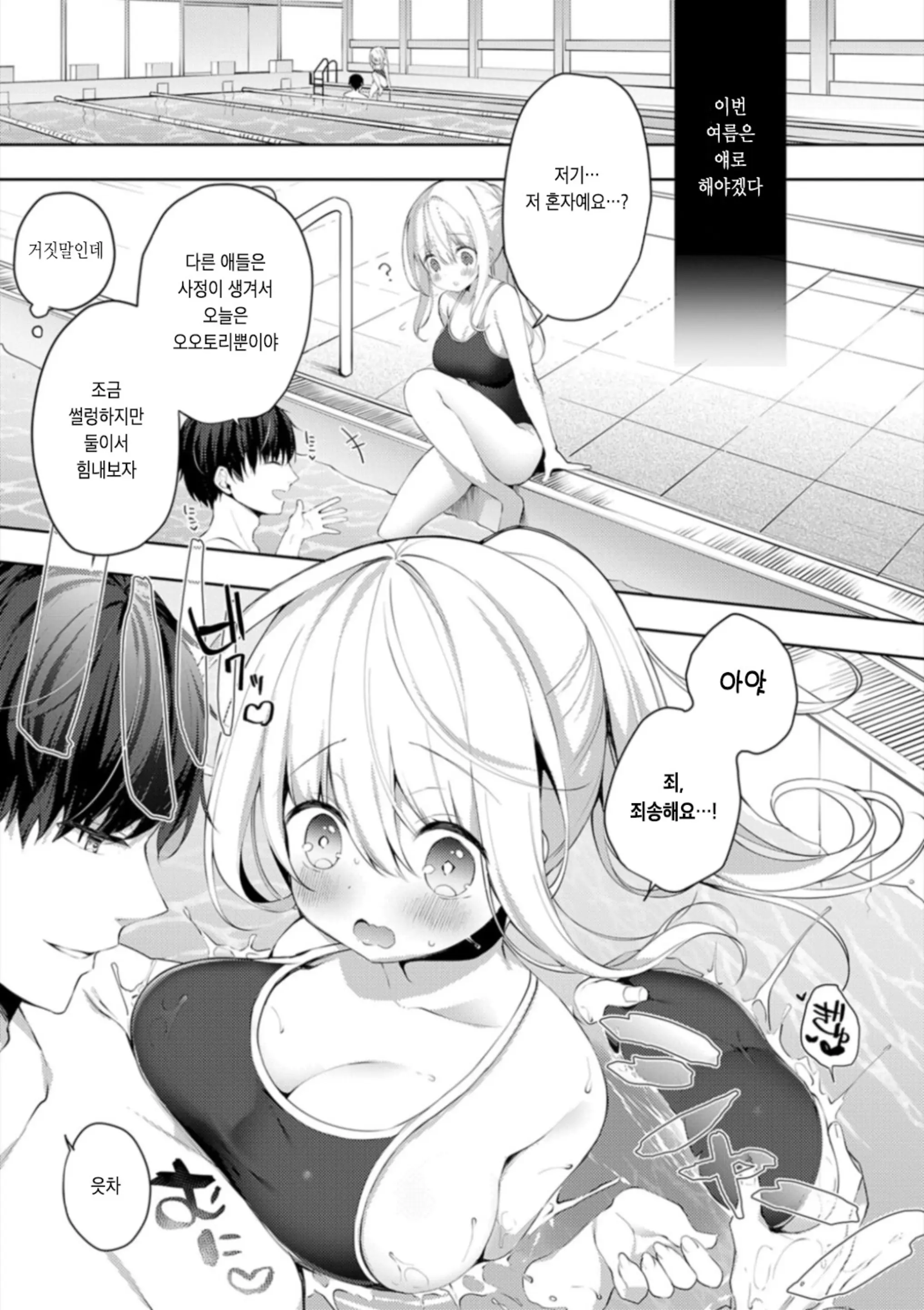 Kouhai Danshi Ni Netorare SEX | 후배 남자에게 네토라레 섹스