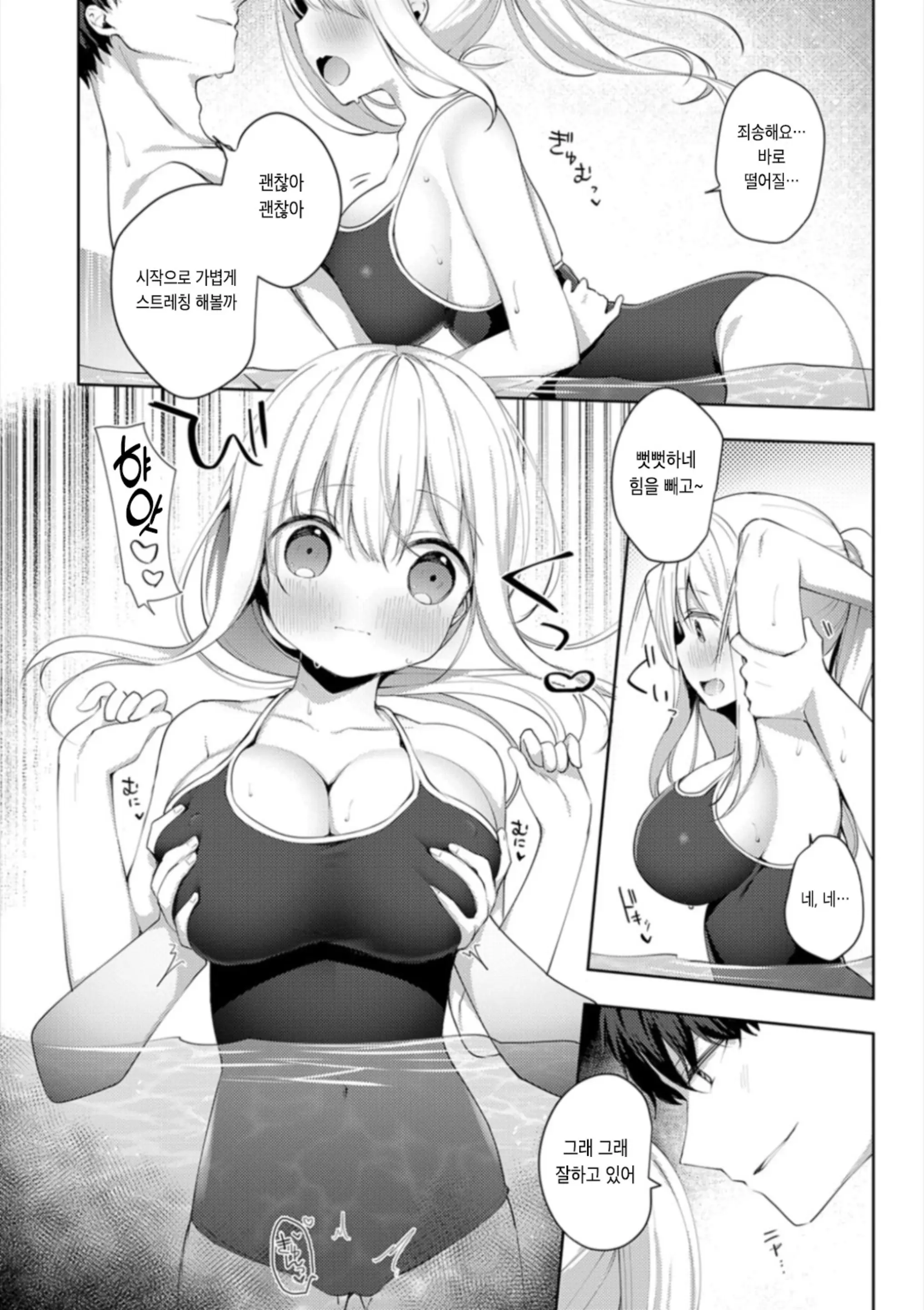 Kouhai Danshi Ni Netorare SEX | 후배 남자에게 네토라레 섹스