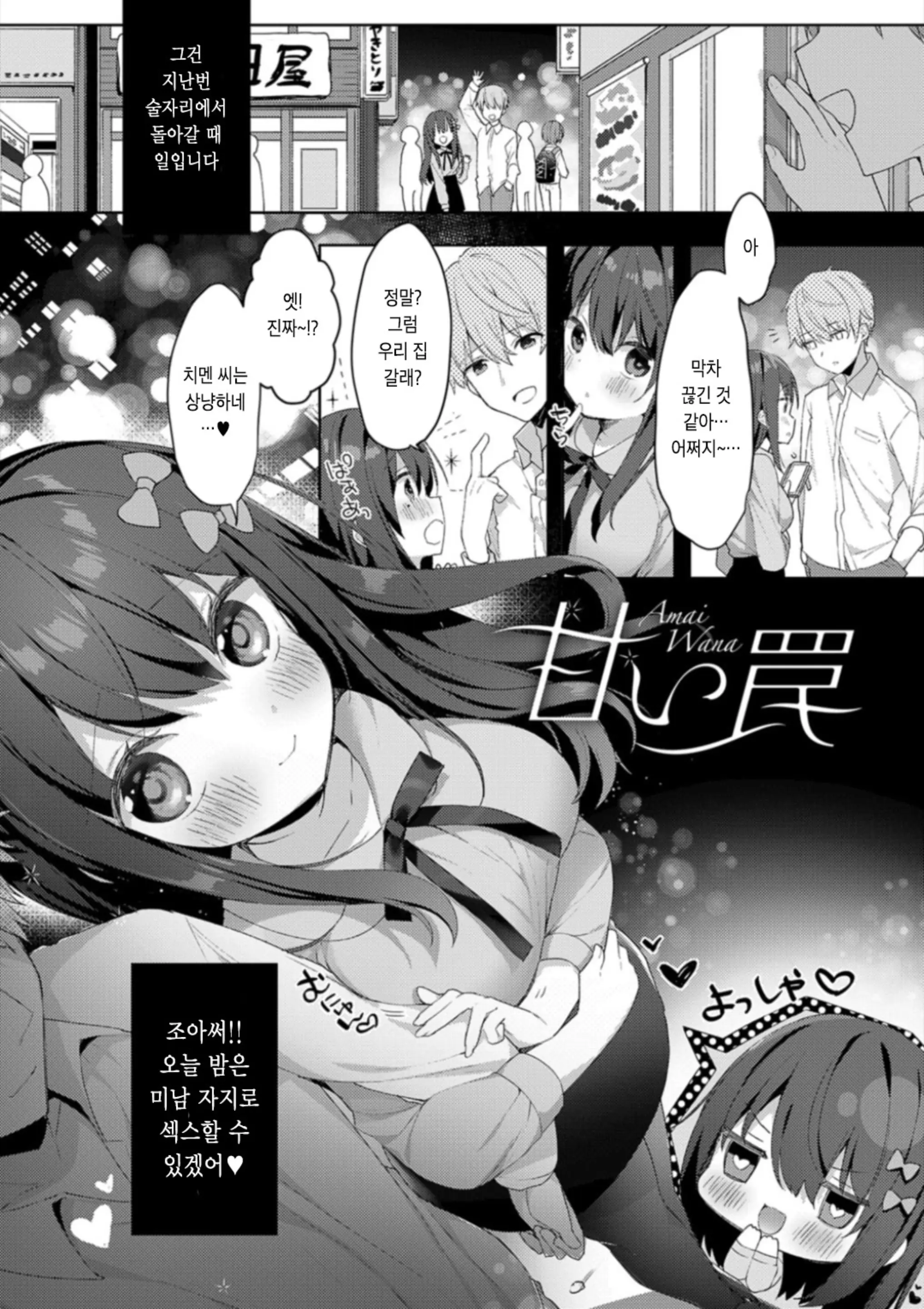 Kouhai Danshi Ni Netorare SEX | 후배 남자에게 네토라레 섹스