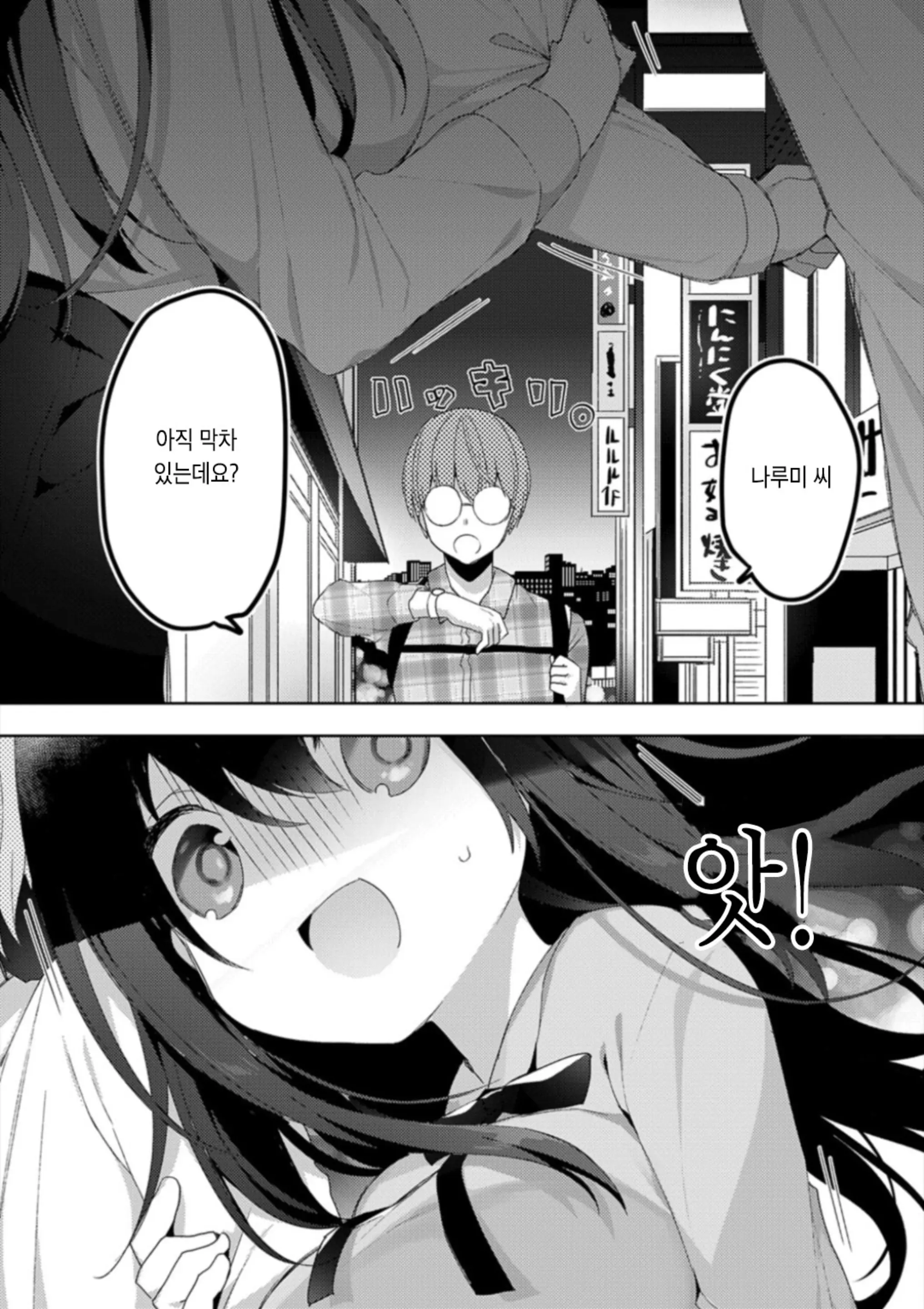 Kouhai Danshi Ni Netorare SEX | 후배 남자에게 네토라레 섹스