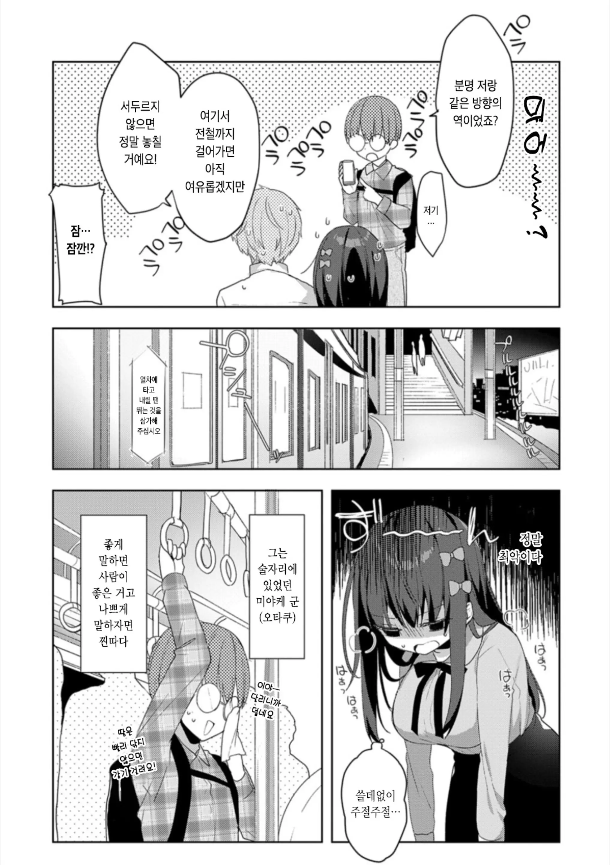 Kouhai Danshi Ni Netorare SEX | 후배 남자에게 네토라레 섹스