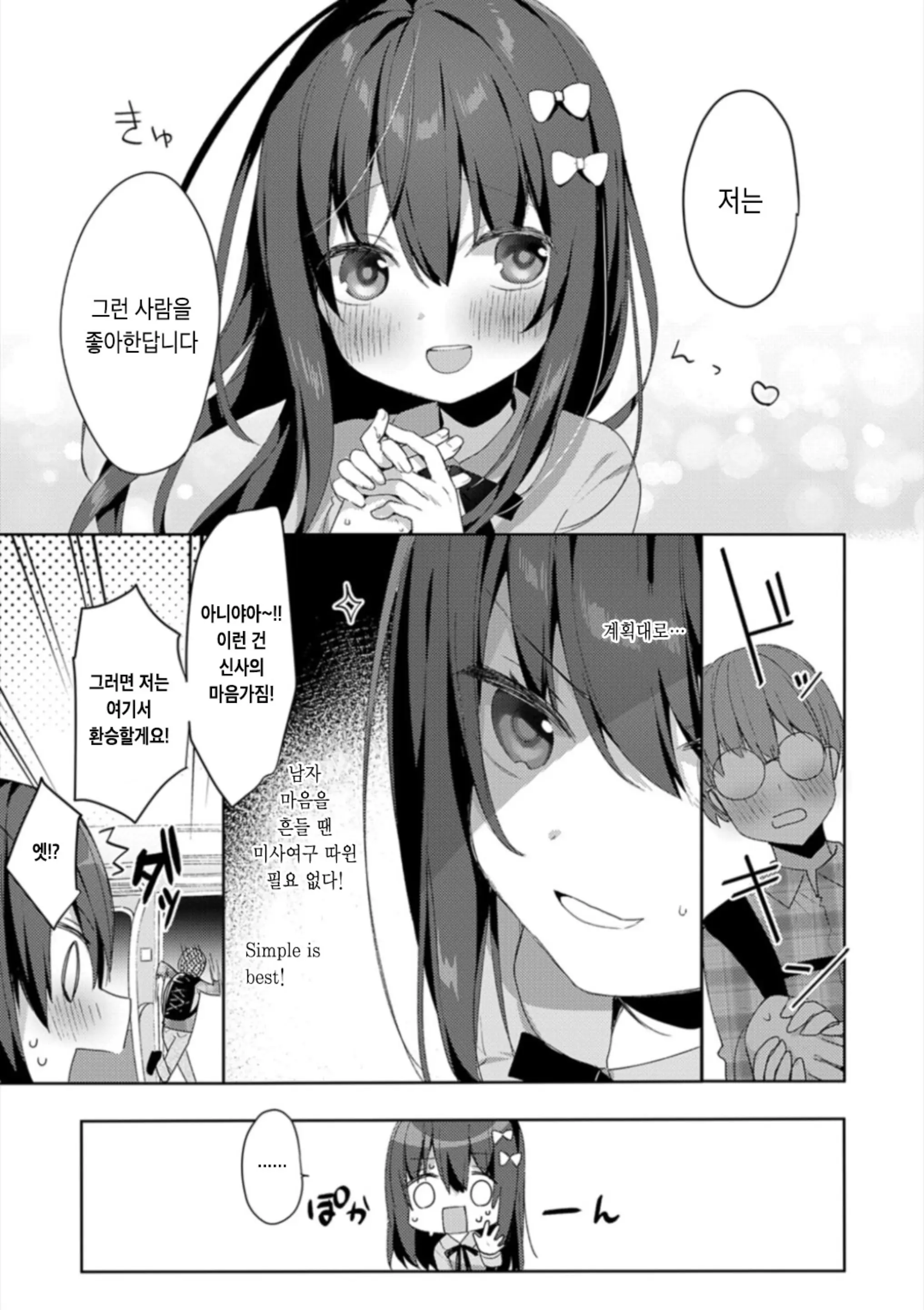 Kouhai Danshi Ni Netorare SEX | 후배 남자에게 네토라레 섹스